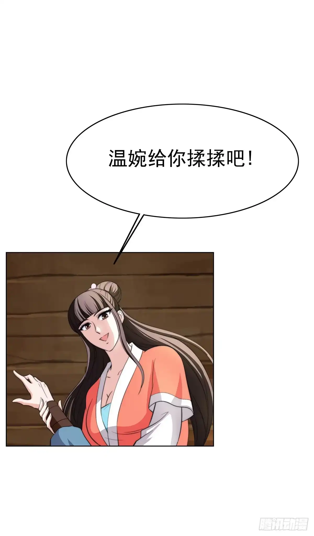 《蛇精是种病》二哥这是……桃花运开了 第15页