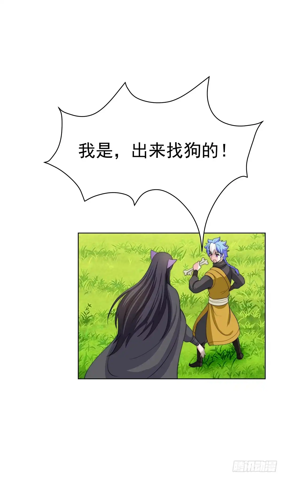 《蛇精是种病》二哥这是……桃花运开了 第52页