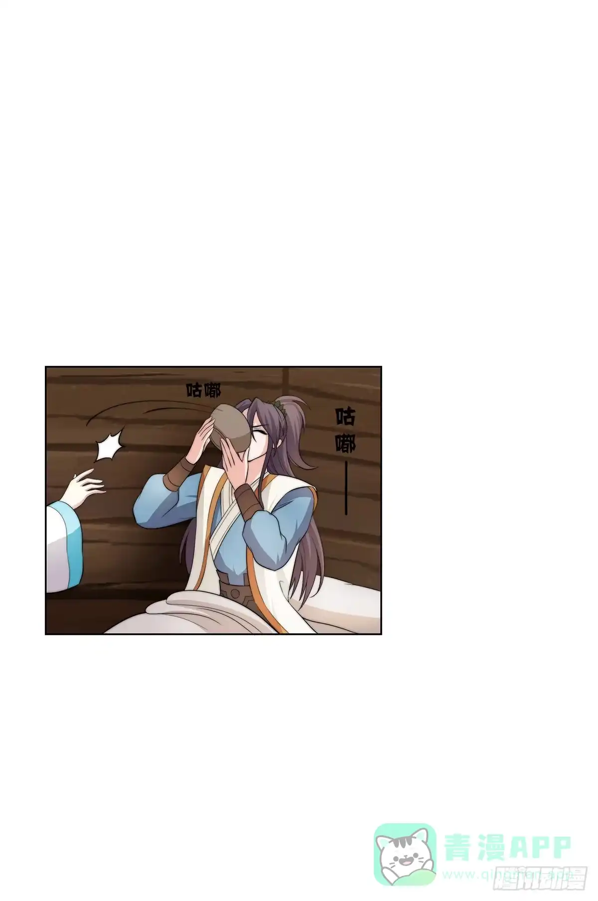 《蛇精是种病》二哥这是……桃花运开了 第26页