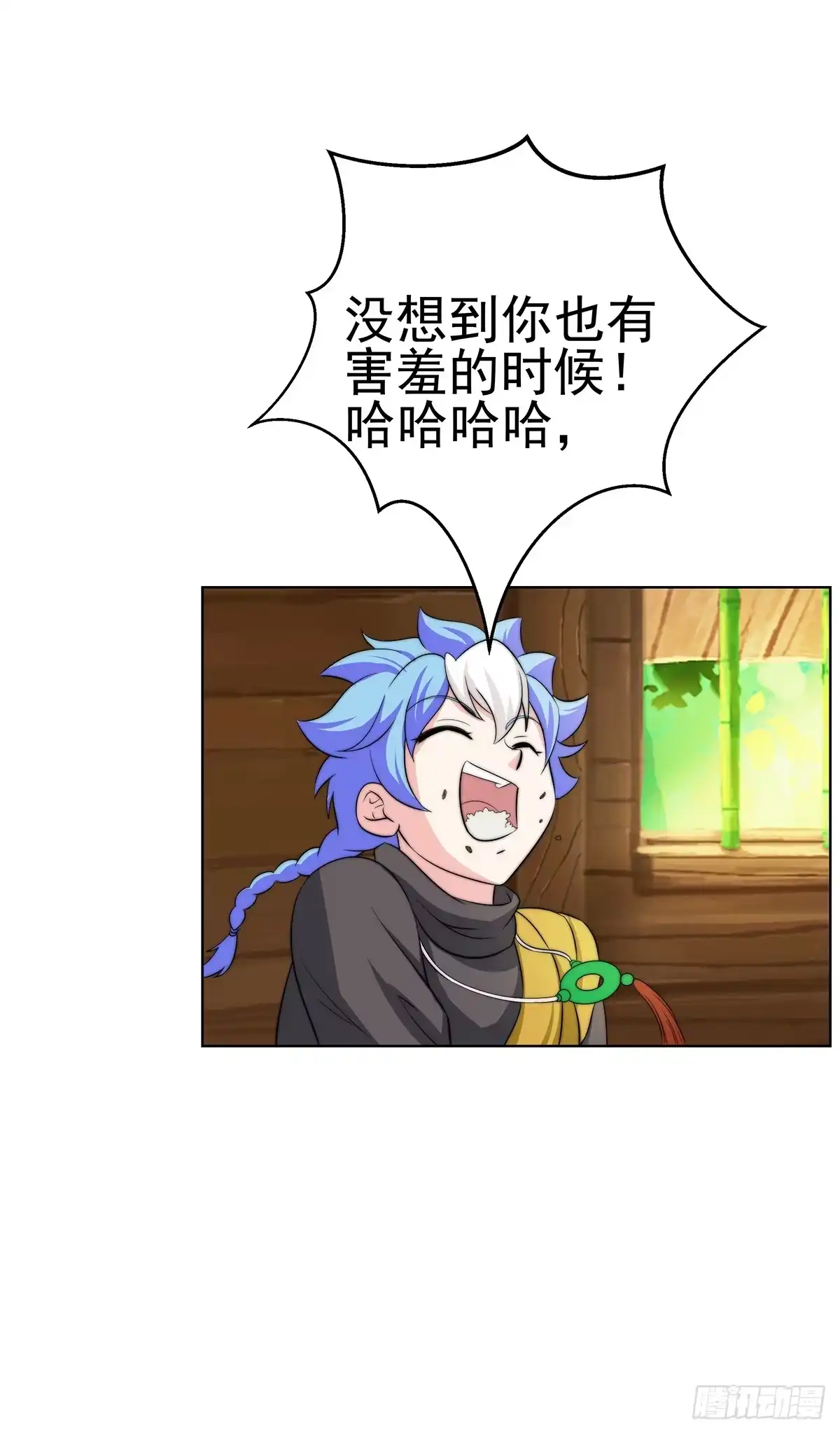 《蛇精是种病》二哥这是……桃花运开了 第22页