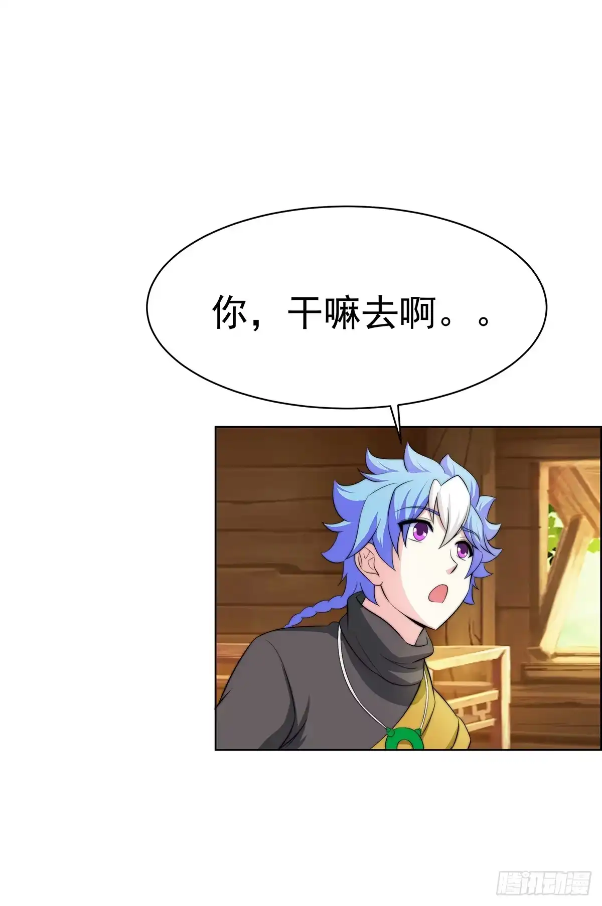 《蛇精是种病》二哥这是……桃花运开了 第32页