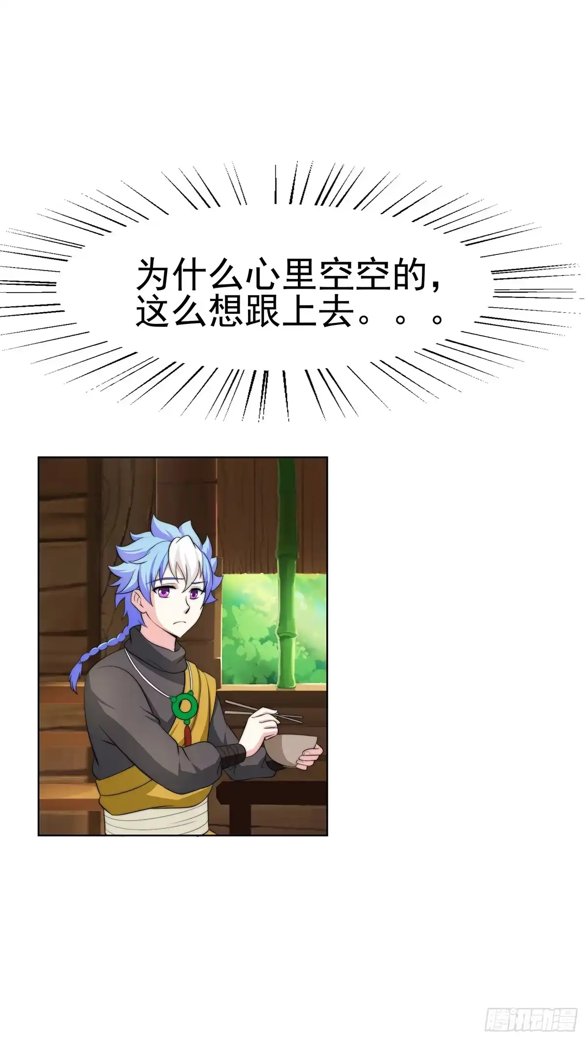 《蛇精是种病》二哥这是……桃花运开了 第35页