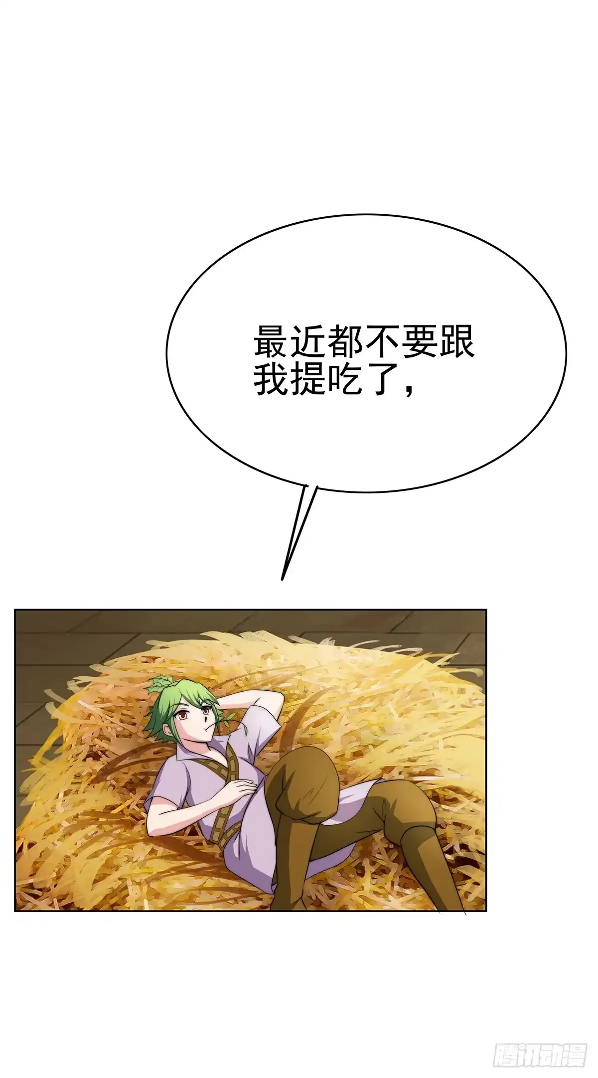 《蛇精是种病》二哥这是……桃花运开了 第5页