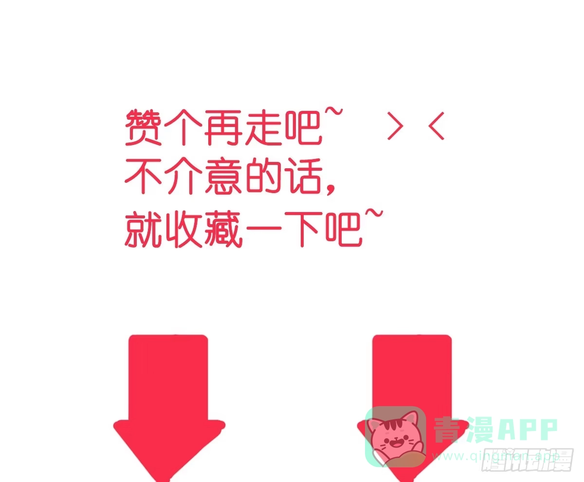 《蛇精是种病》二哥这是……桃花运开了 第61页