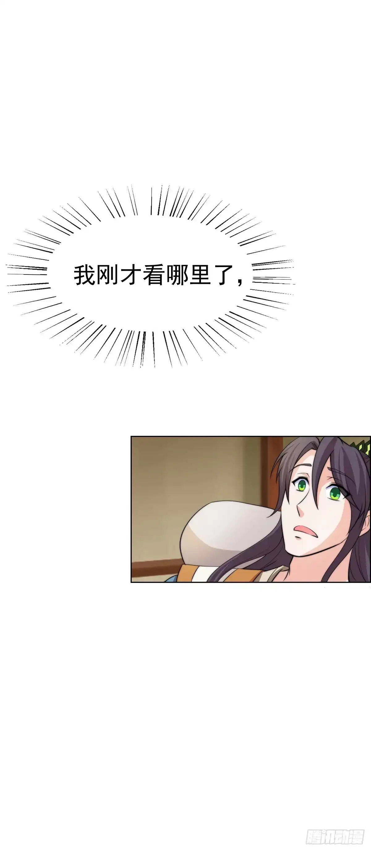 《蛇精是种病》二哥这是……桃花运开了 第12页