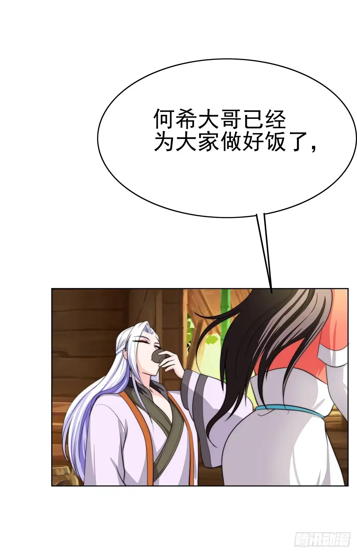 《蛇精是种病》二哥这是……桃花运开了 第2页