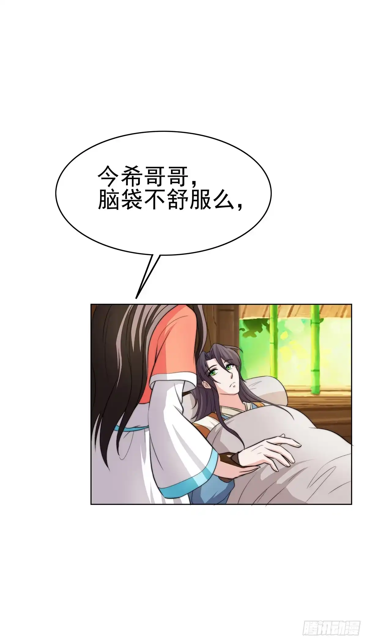 《蛇精是种病》二哥这是……桃花运开了 第14页