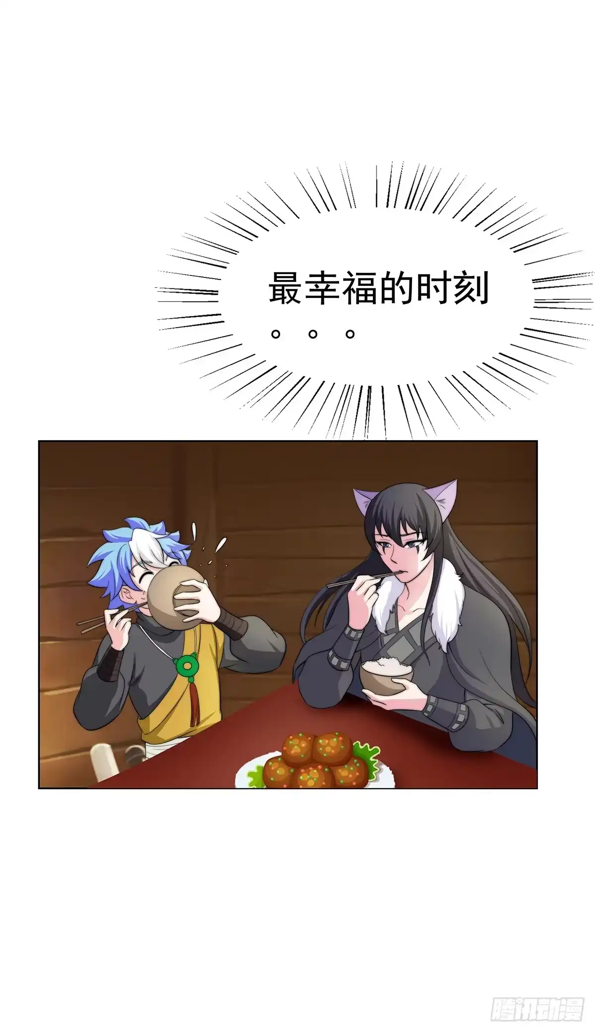 《蛇精是种病》二哥这是……桃花运开了 第9页