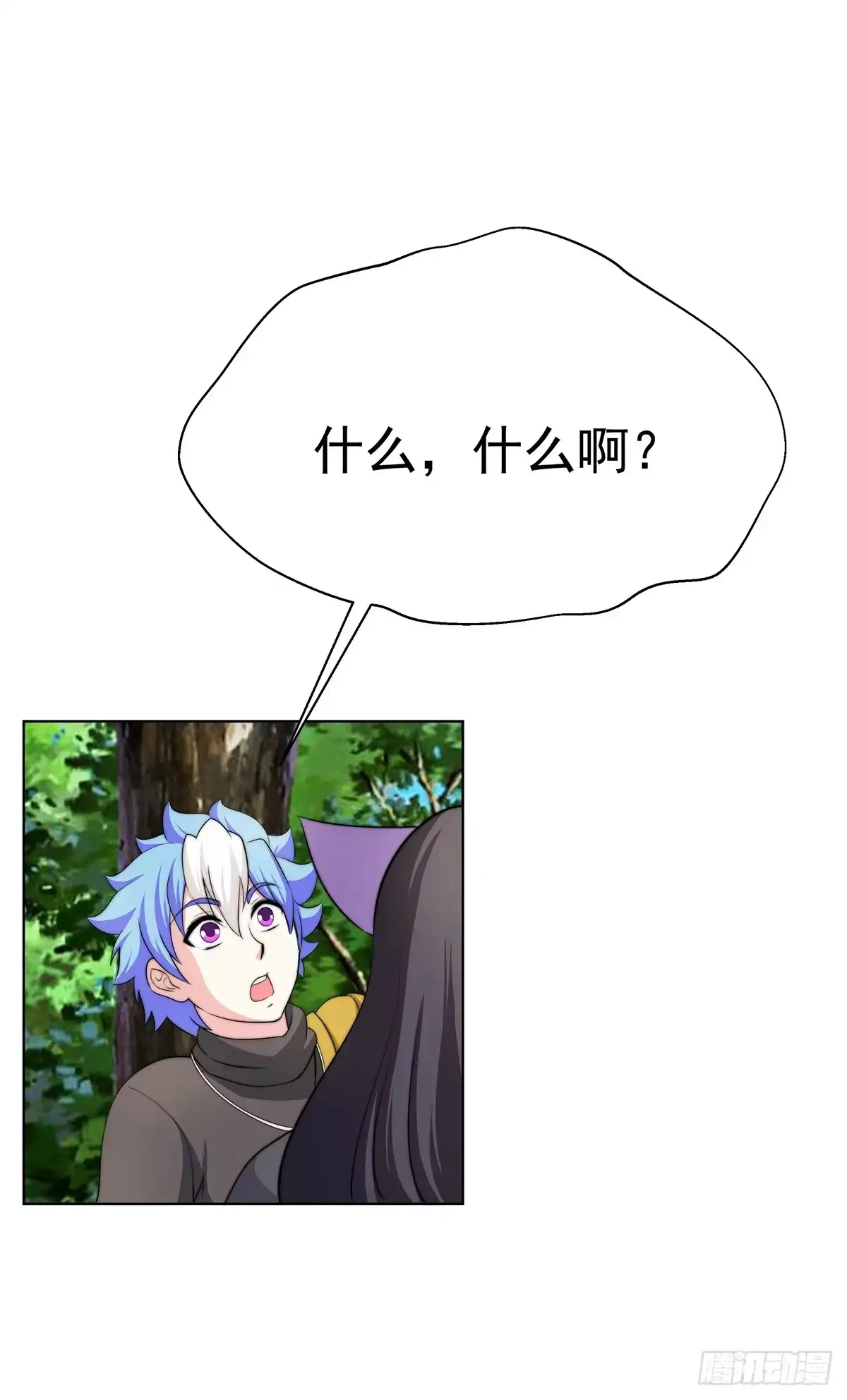 《蛇精是种病》二哥这是……桃花运开了 第57页