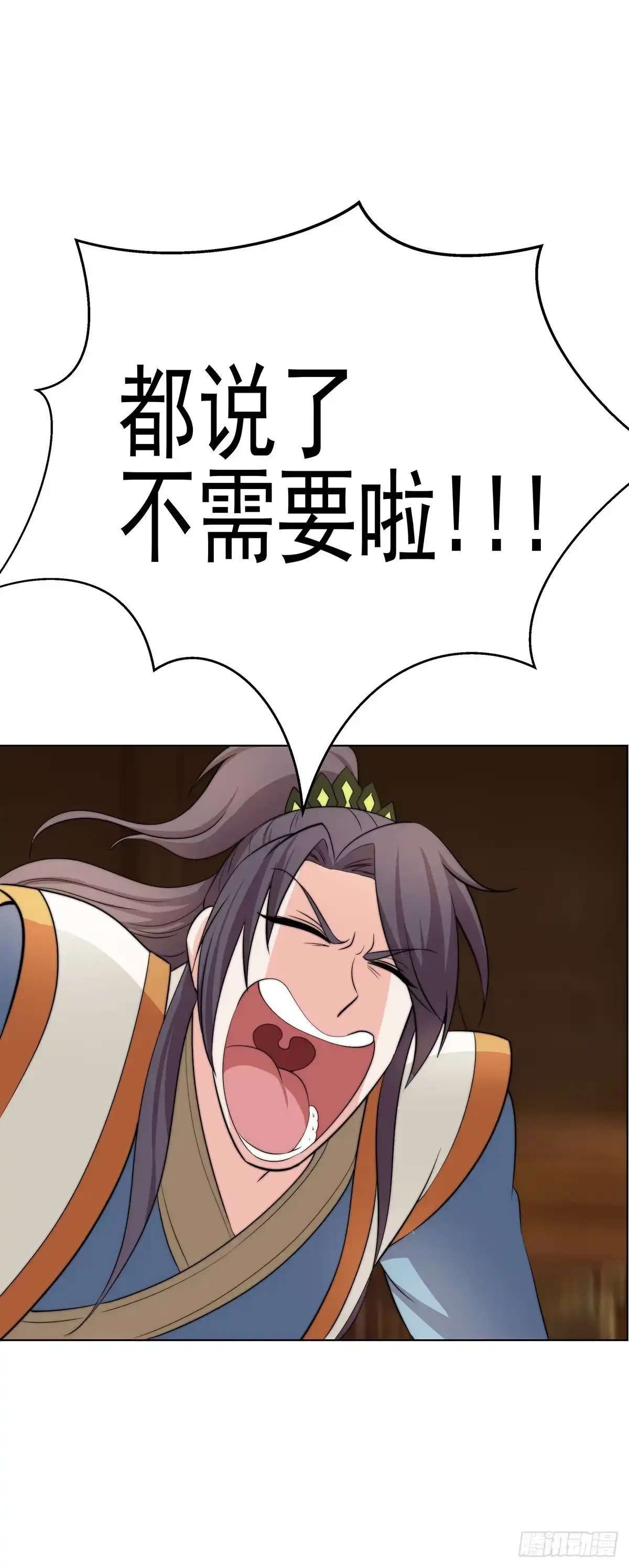 《蛇精是种病》二哥这是……桃花运开了 第29页