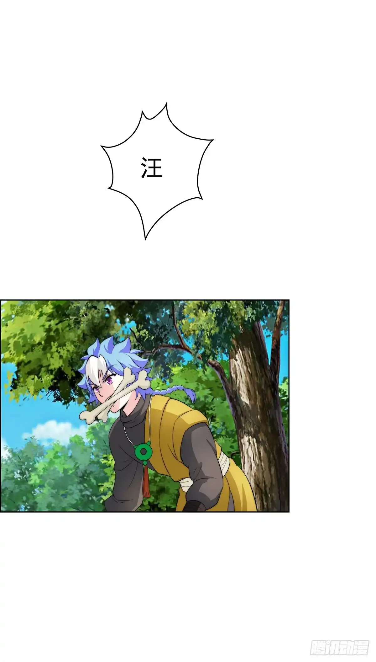 《蛇精是种病》二哥这是……桃花运开了 第53页