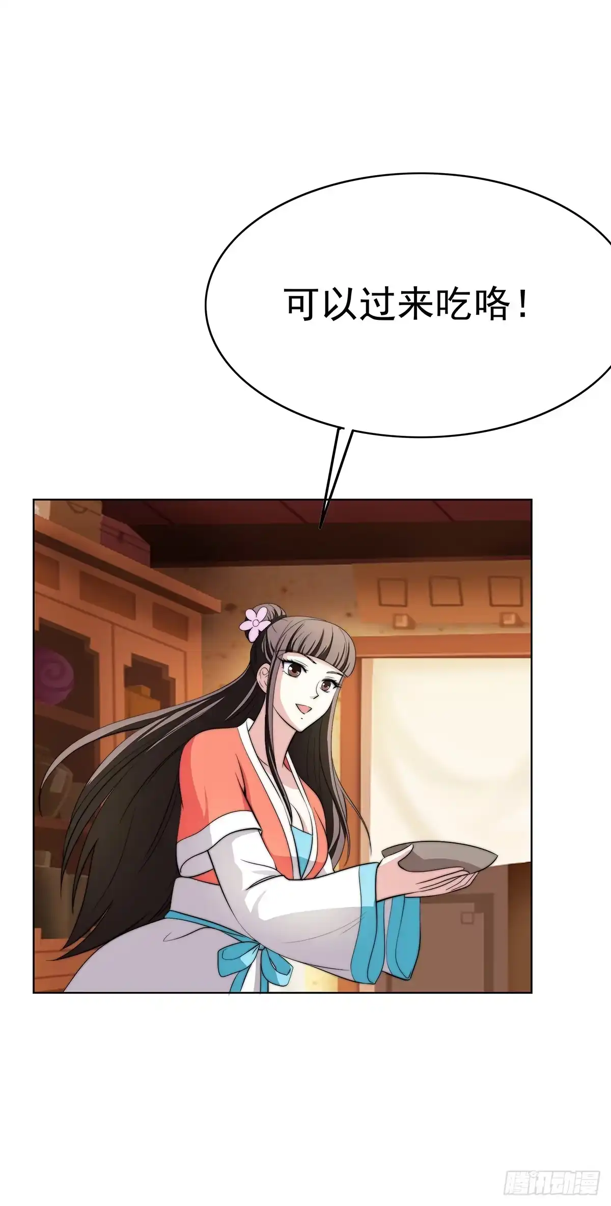 《蛇精是种病》二哥这是……桃花运开了 第3页