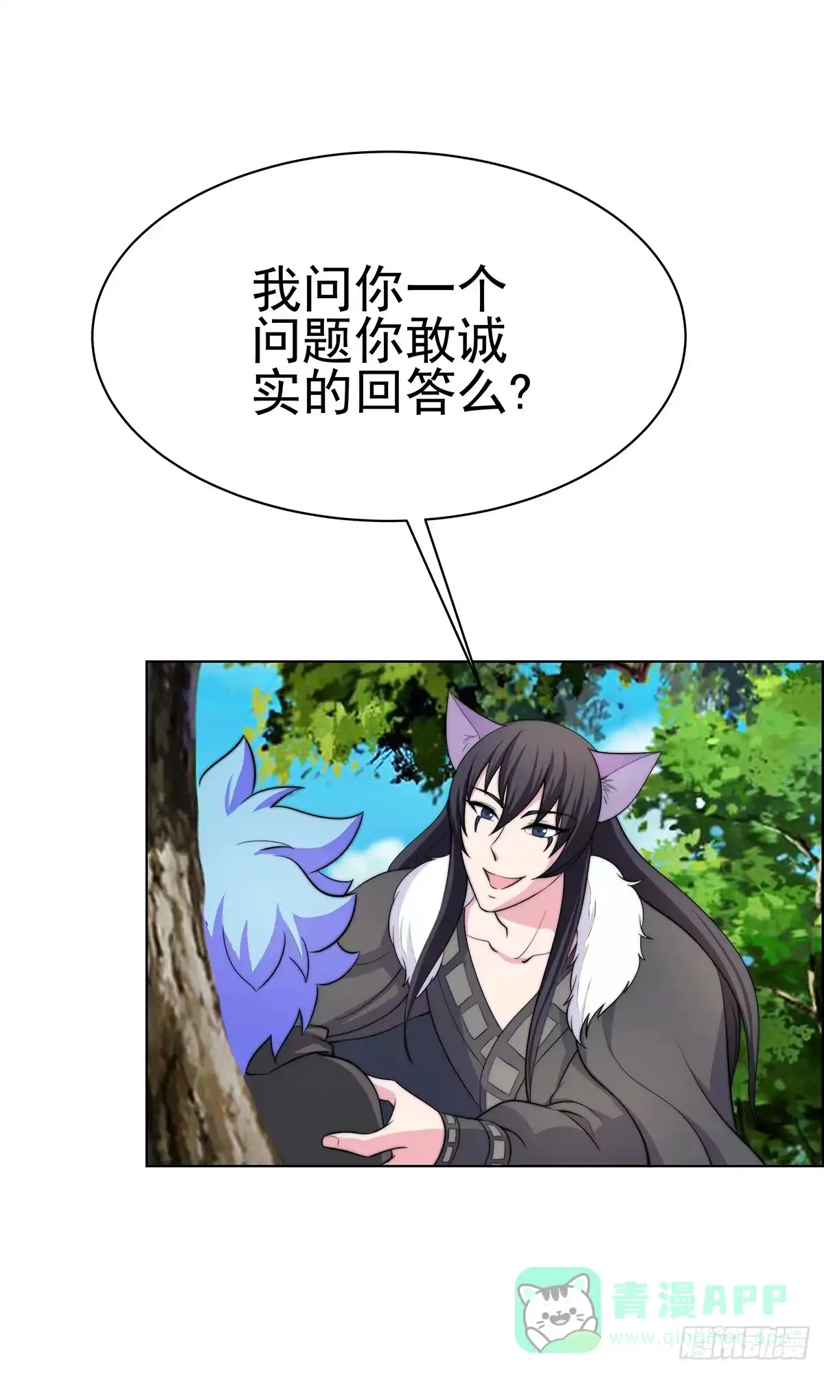 《蛇精是种病》二哥这是……桃花运开了 第56页