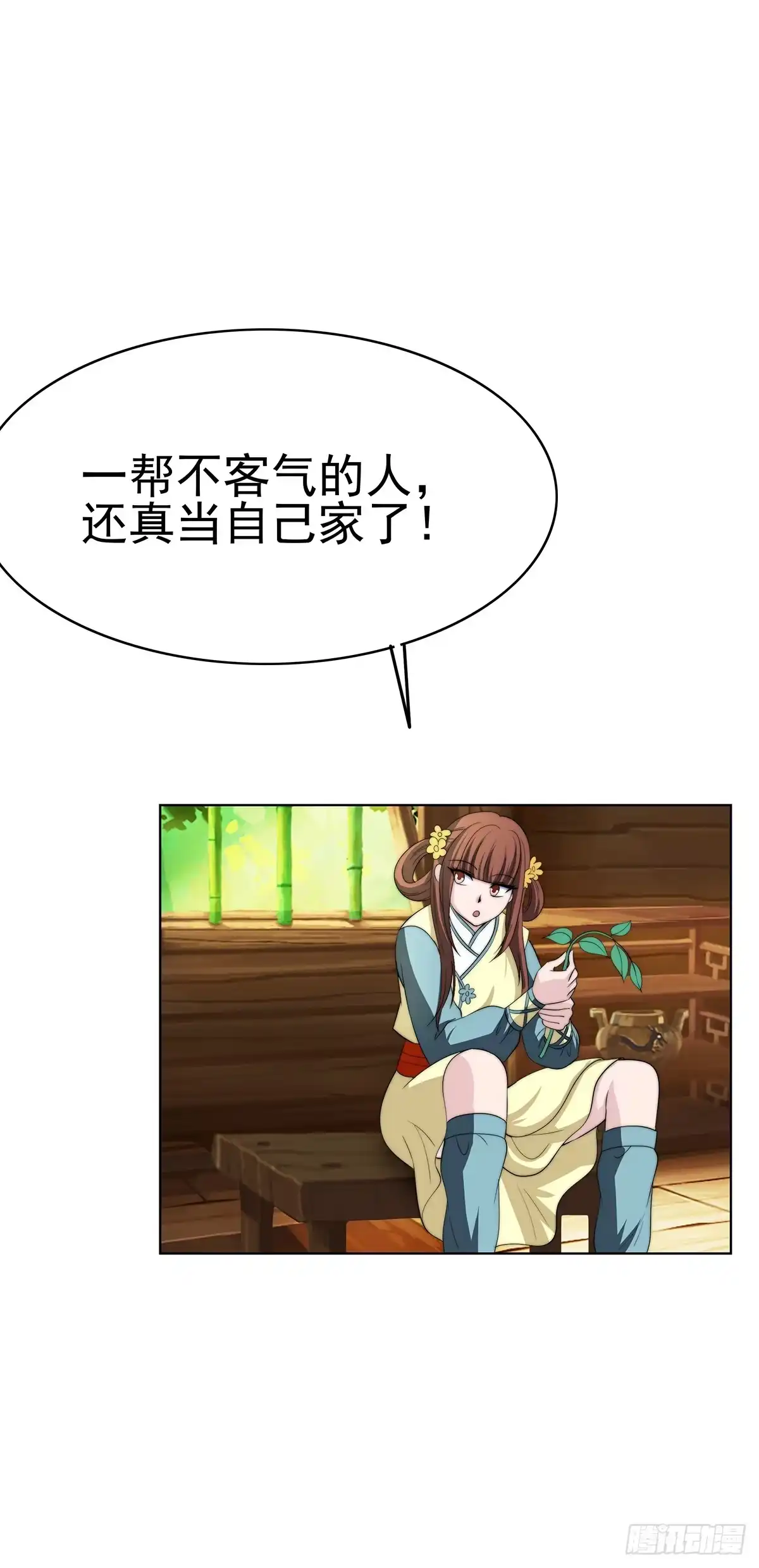 《蛇精是种病》二哥这是……桃花运开了 第4页