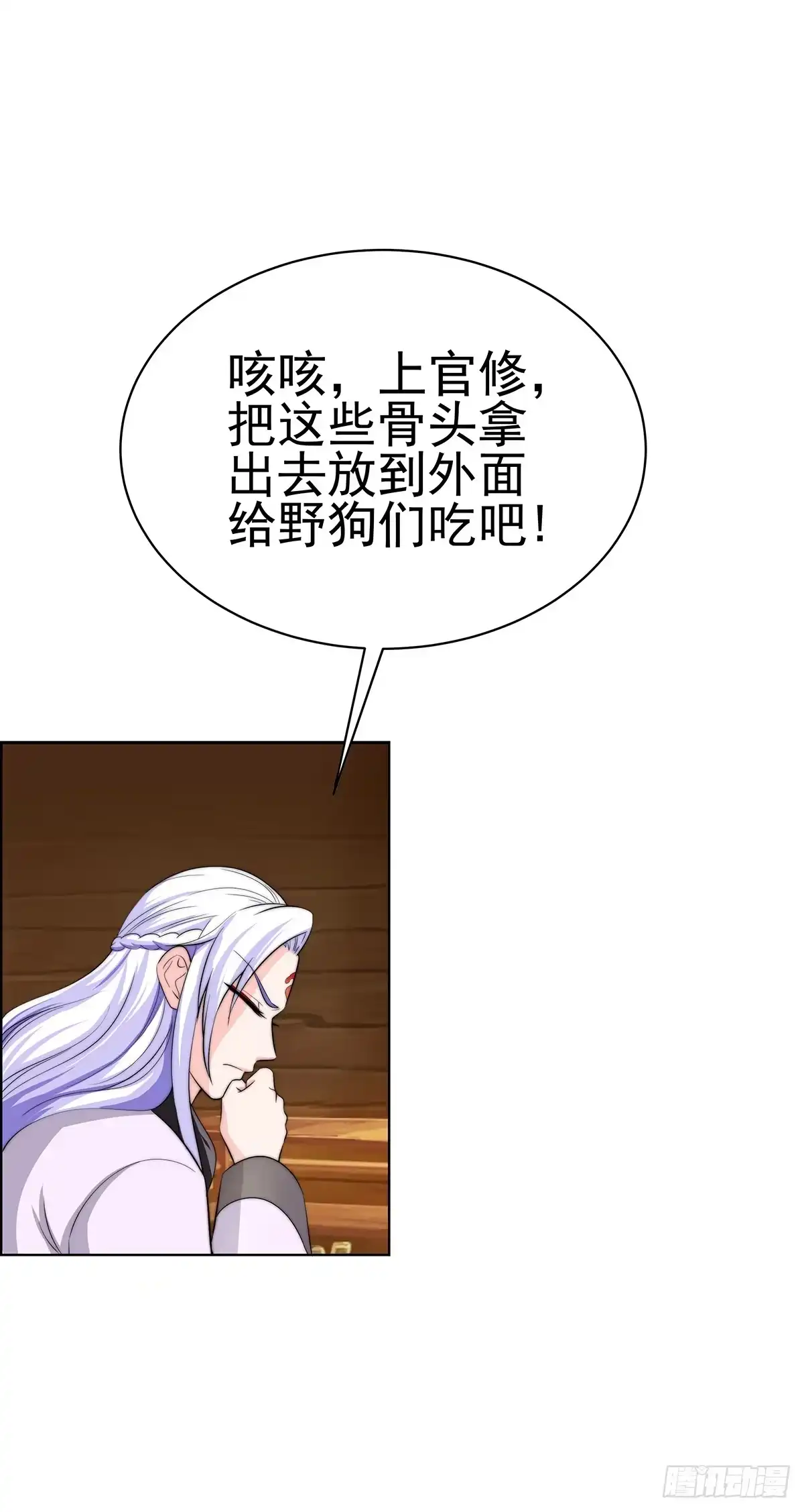 《蛇精是种病》二哥这是……桃花运开了 第37页