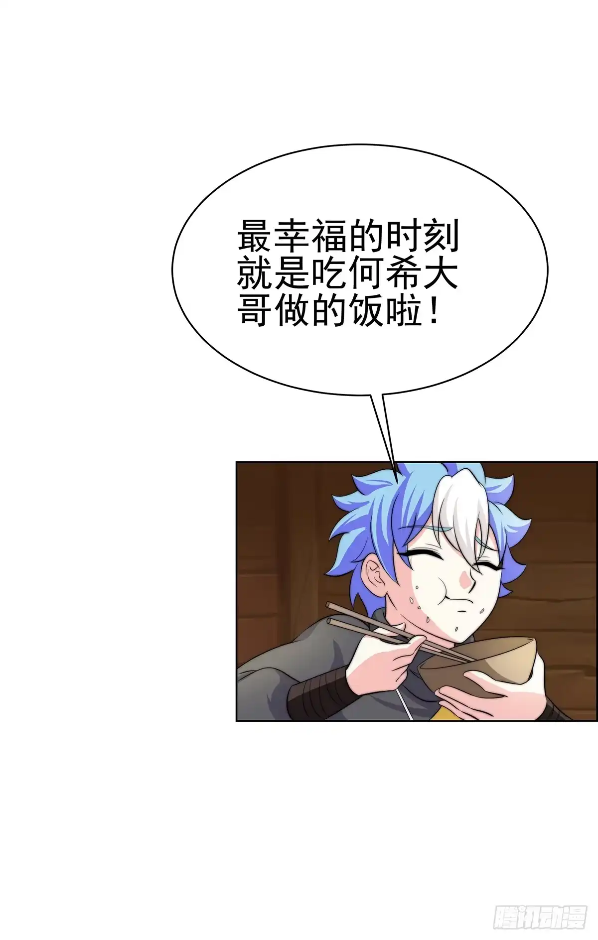 《蛇精是种病》二哥这是……桃花运开了 第8页