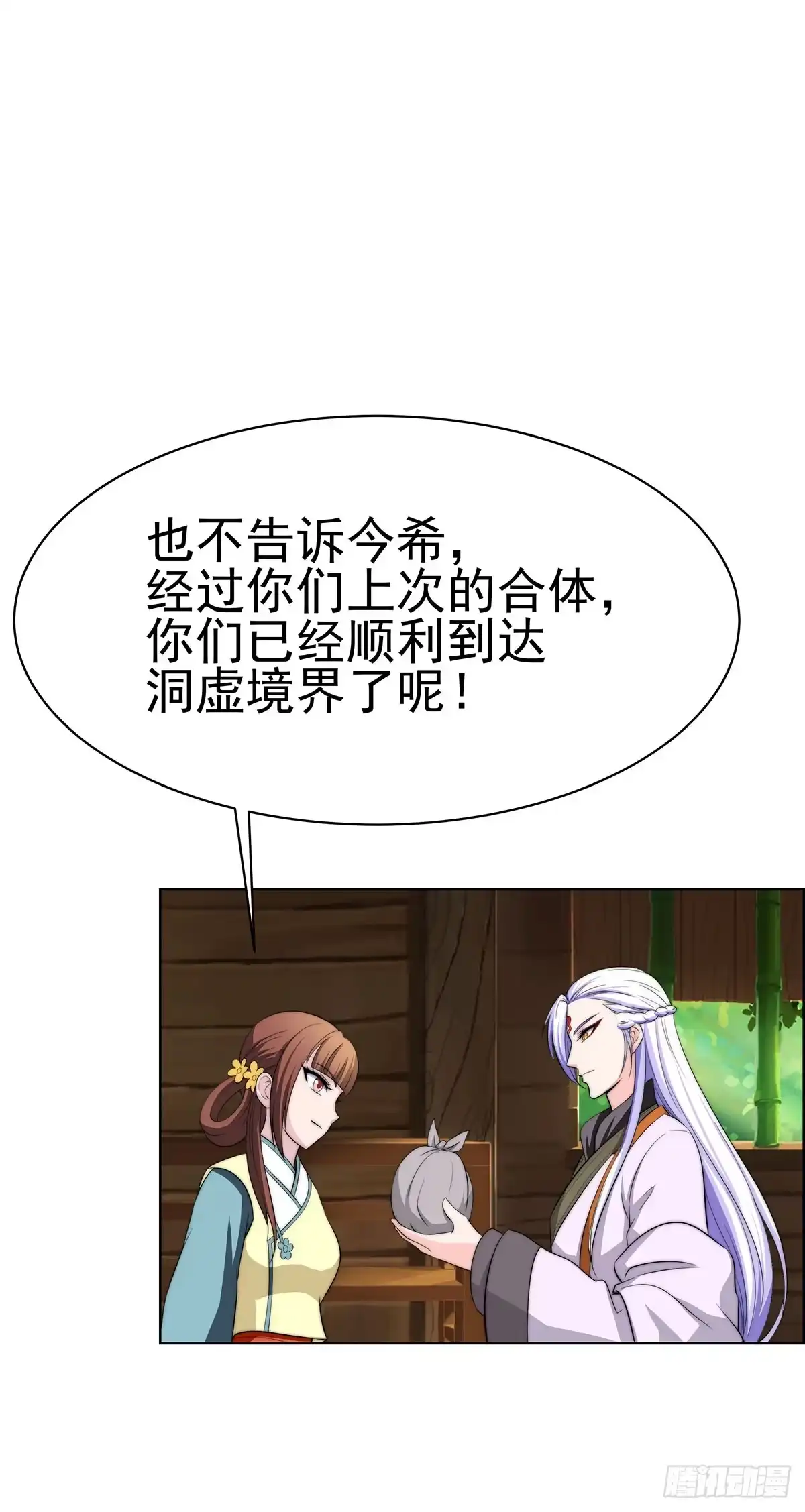 《蛇精是种病》感受到的感受？是。。。。。。 第43页