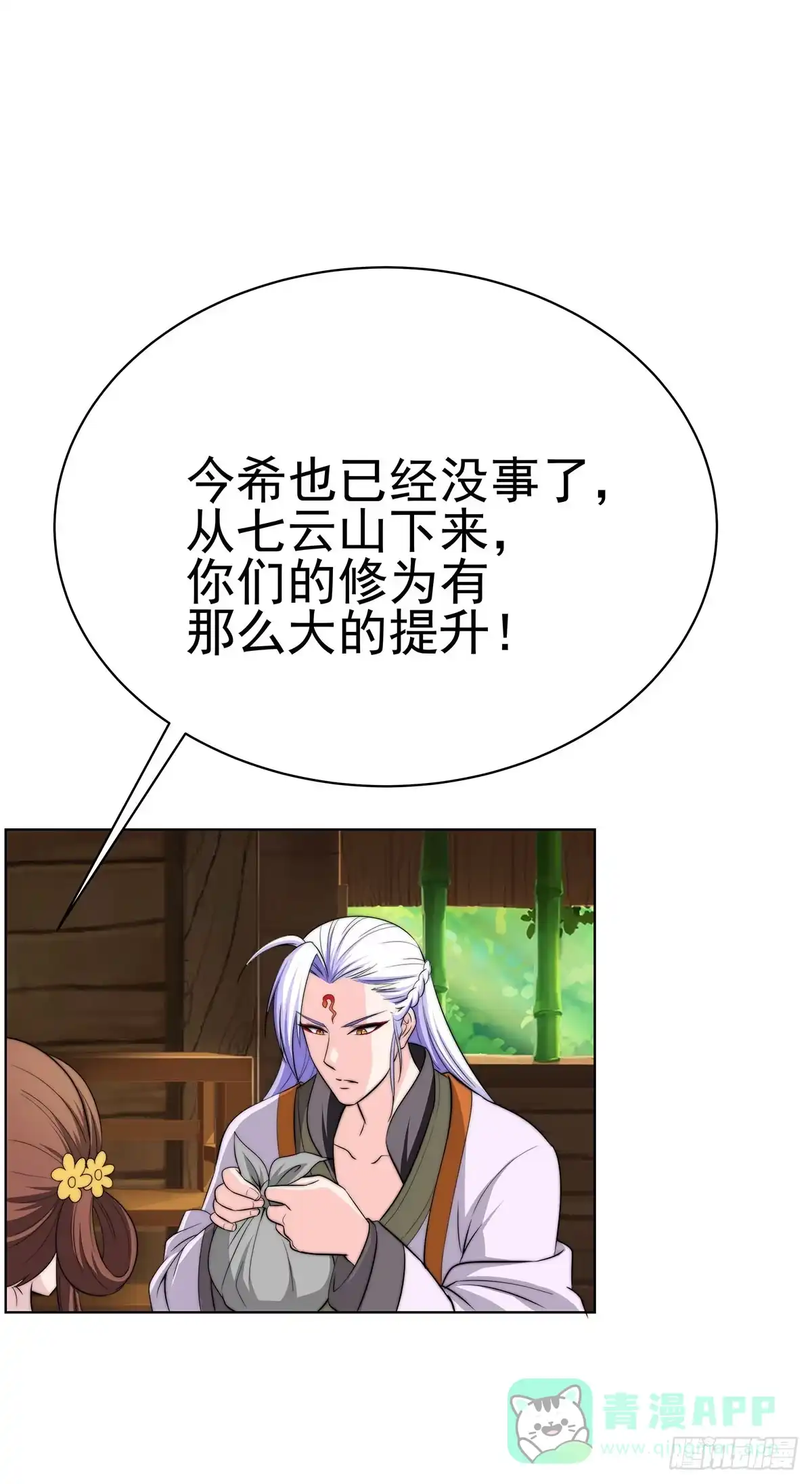 《蛇精是种病》感受到的感受？是。。。。。。 第41页