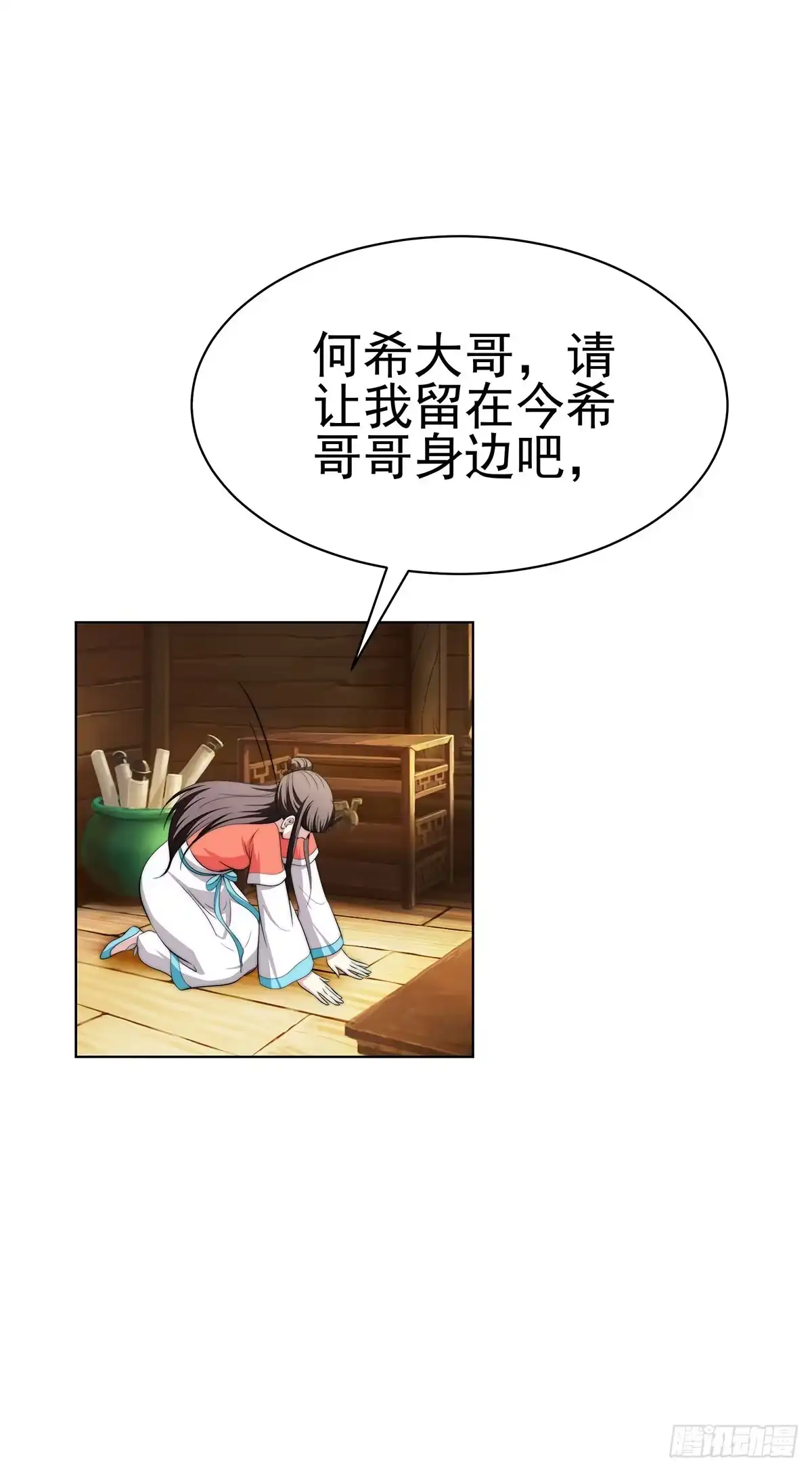 《蛇精是种病》感受到的感受？是。。。。。。 第53页