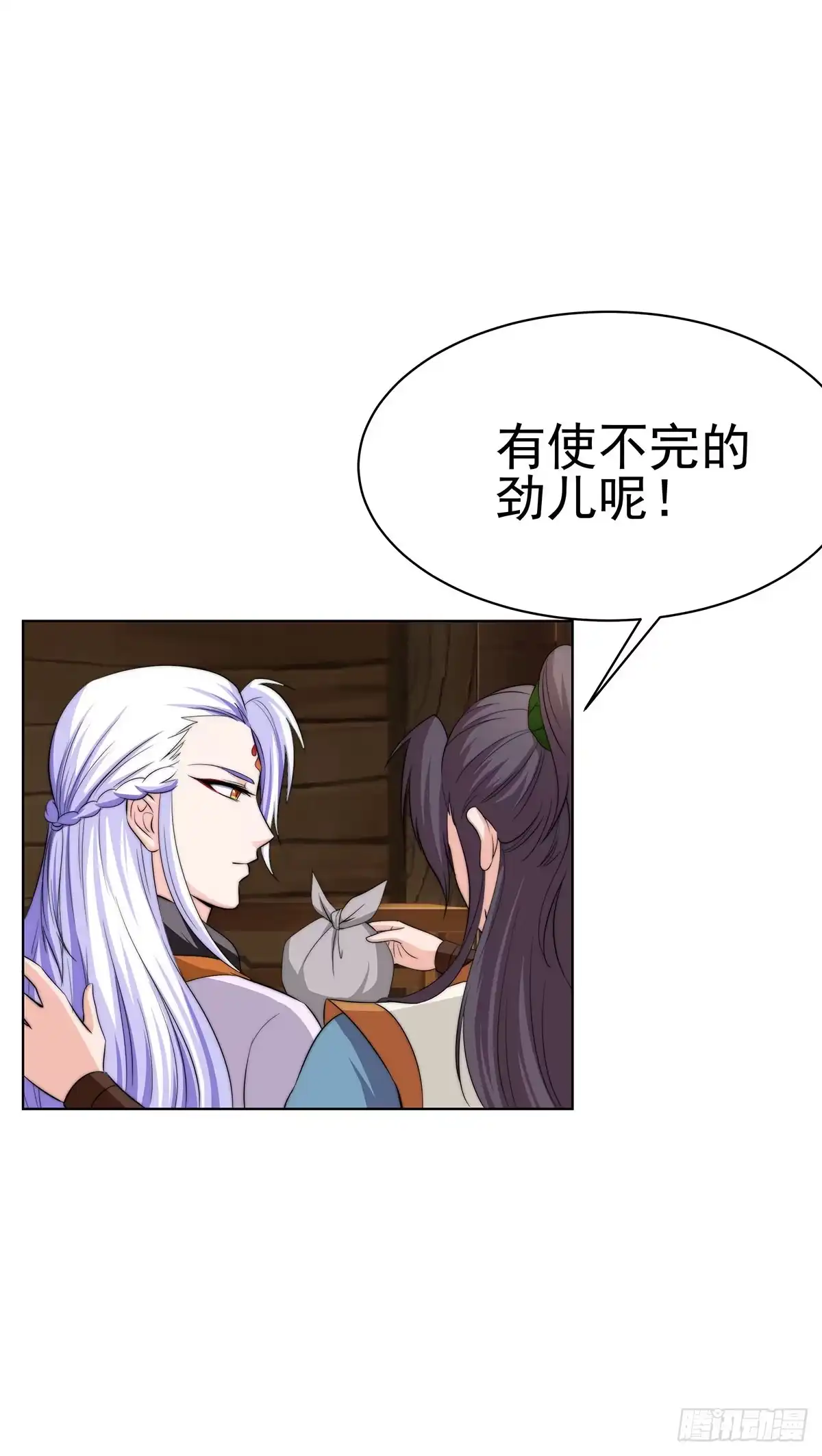 《蛇精是种病》感受到的感受？是。。。。。。 第45页