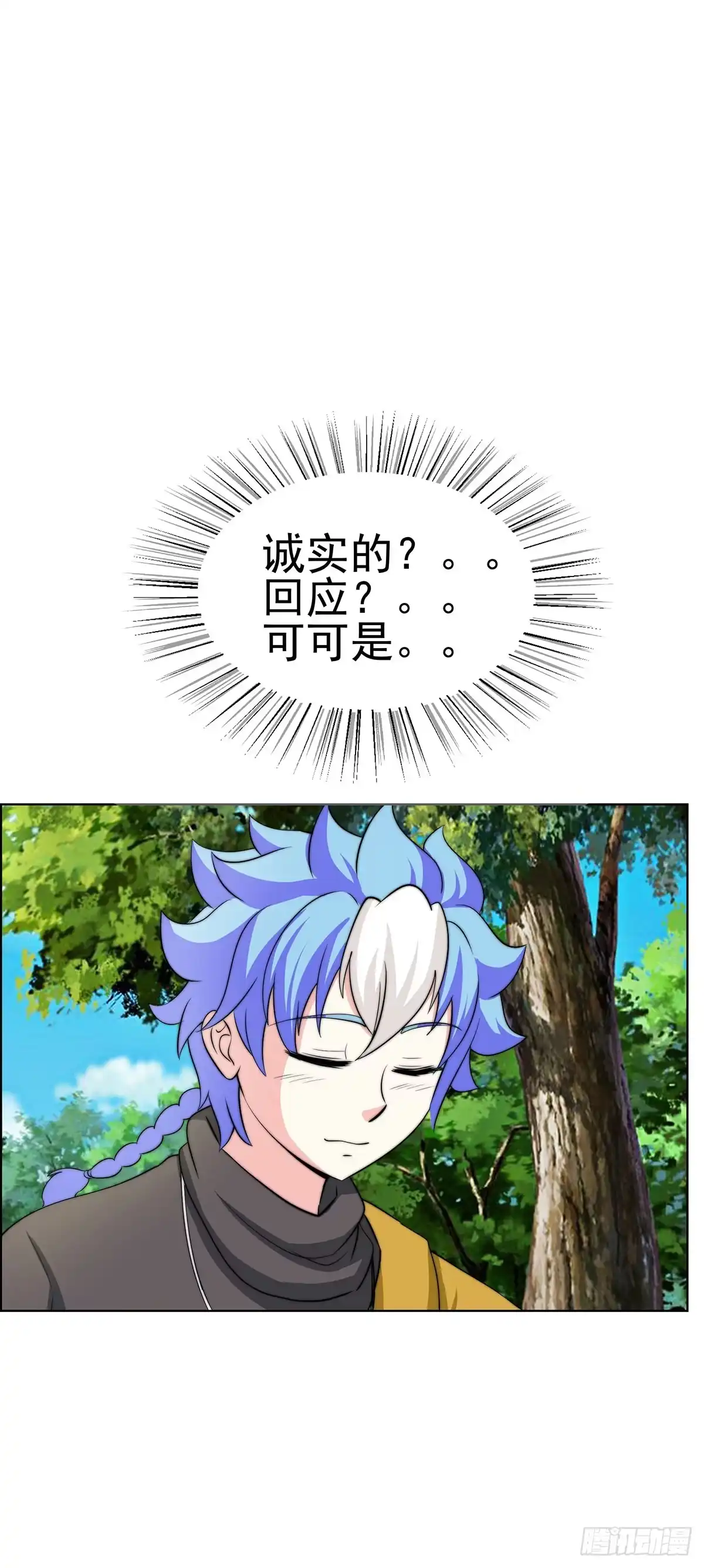 《蛇精是种病》感受到的感受？是。。。。。。 第8页