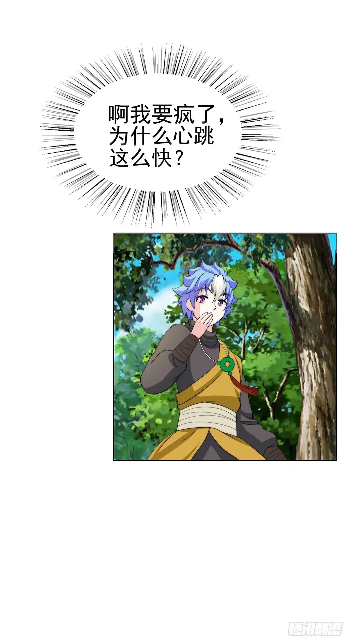《蛇精是种病》感受到的感受？是。。。。。。 第9页