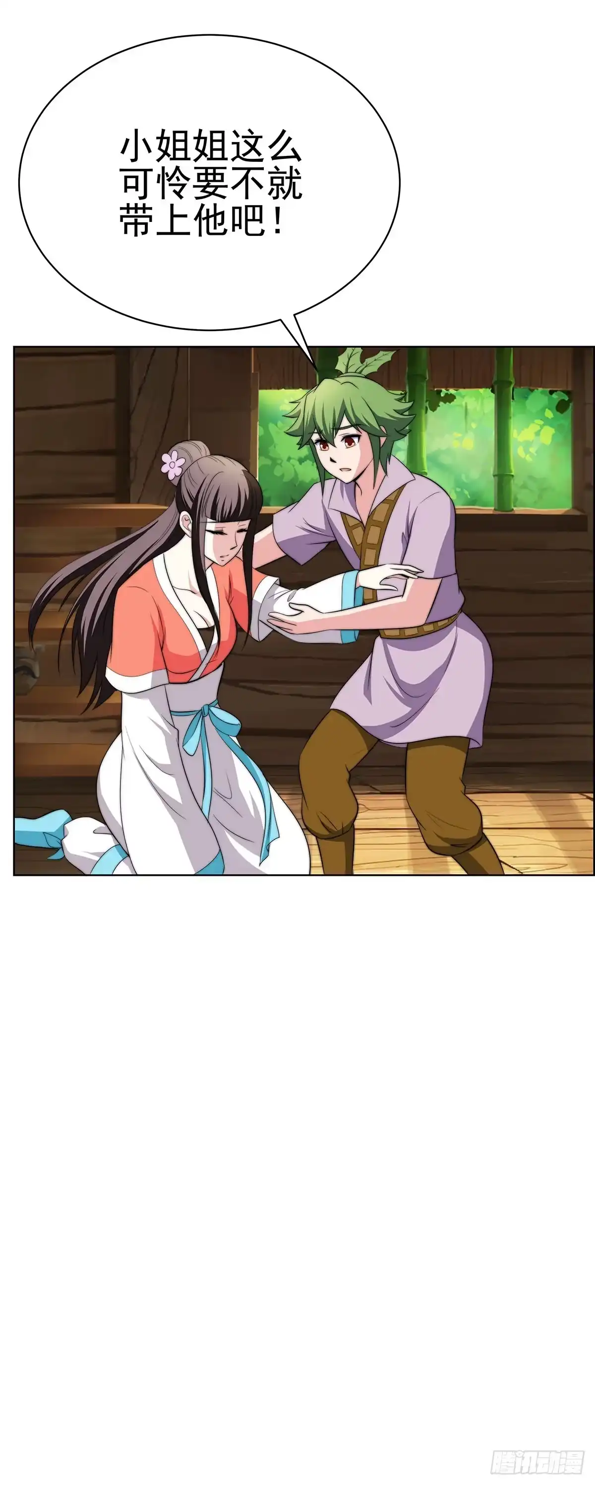 《蛇精是种病》感受到的感受？是。。。。。。 第60页