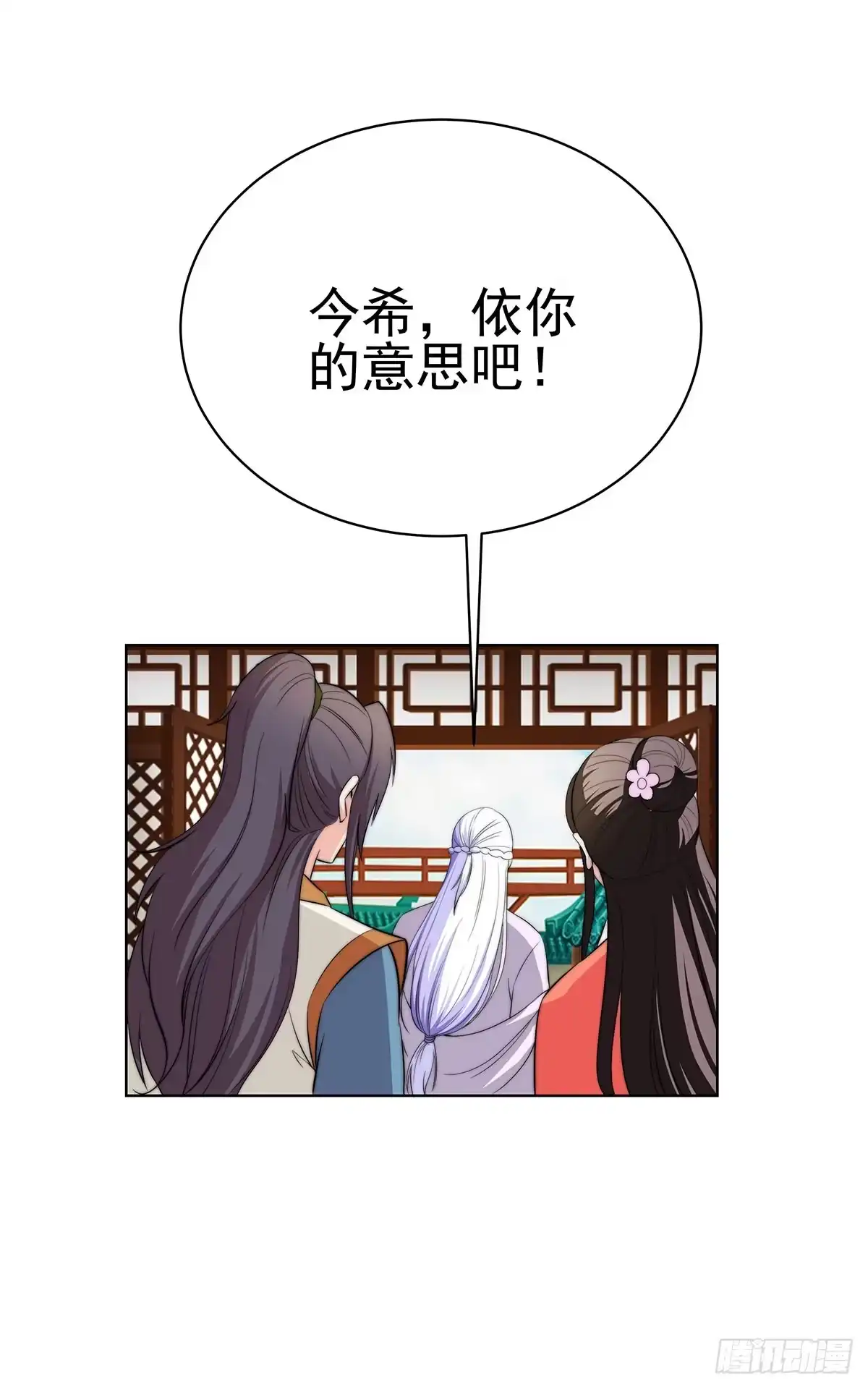 《蛇精是种病》感受到的感受？是。。。。。。 第58页