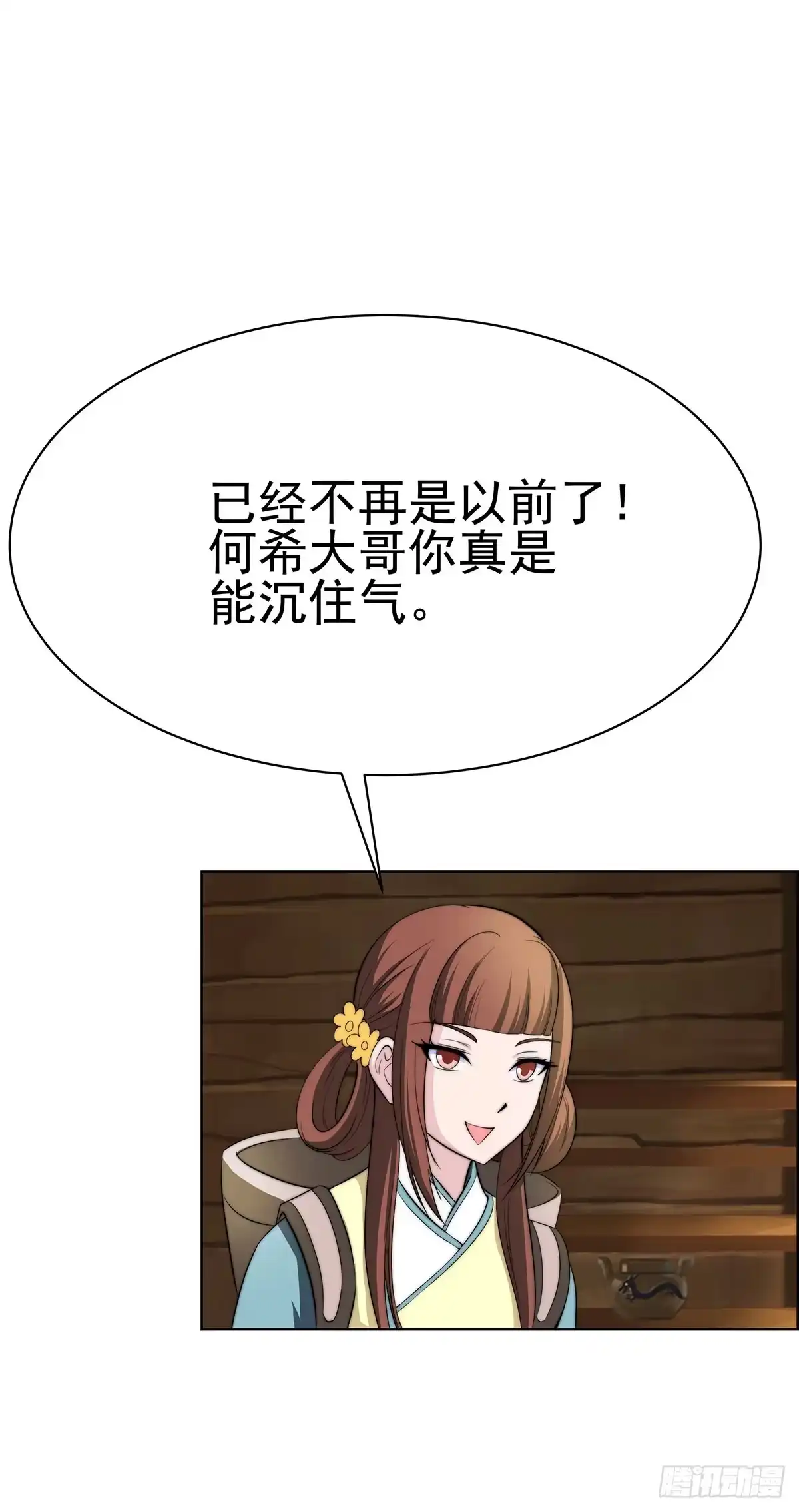 《蛇精是种病》感受到的感受？是。。。。。。 第42页