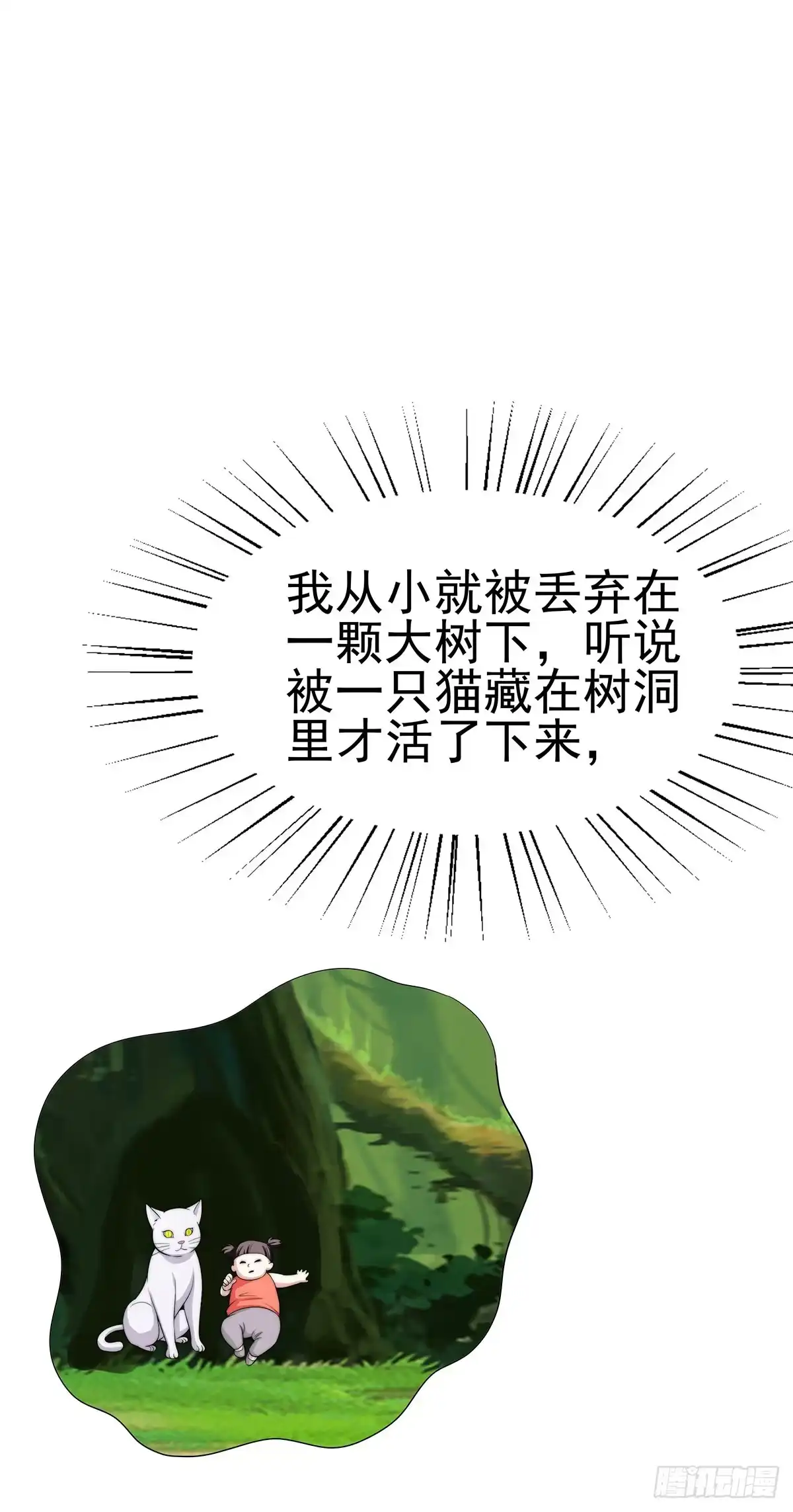 《蛇精是种病》感受到的感受？是。。。。。。 第55页