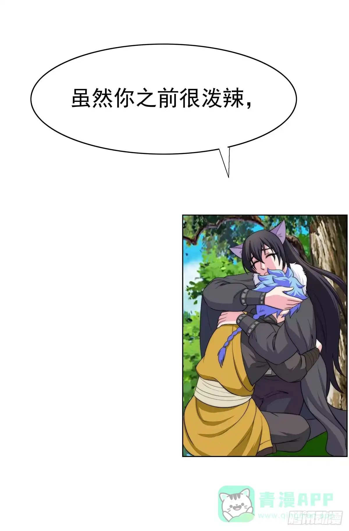 《蛇精是种病》感受到的感受？是。。。。。。 第26页