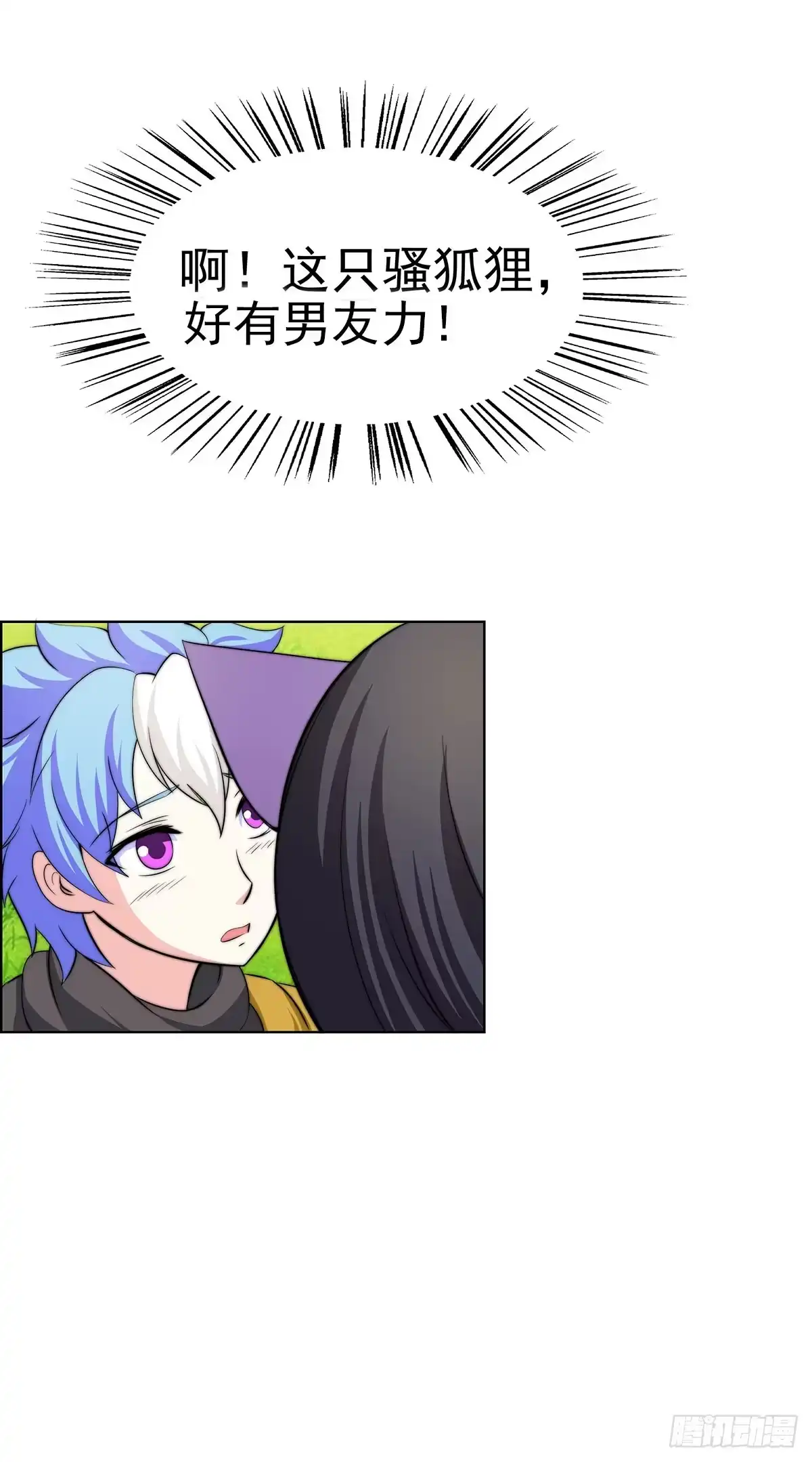 《蛇精是种病》感受到的感受？是。。。。。。 第35页