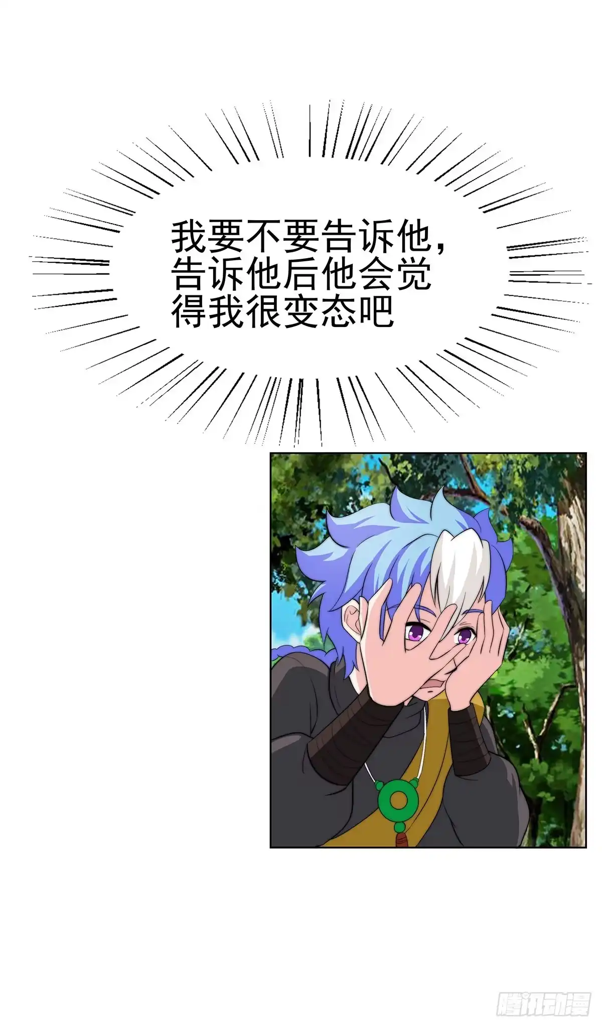 《蛇精是种病》感受到的感受？是。。。。。。 第13页