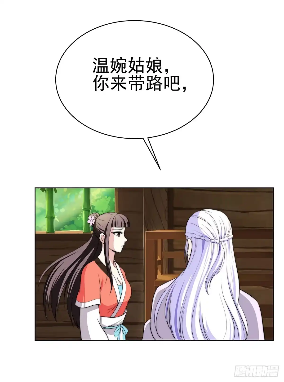 《蛇精是种病》感受到的感受？是。。。。。。 第50页