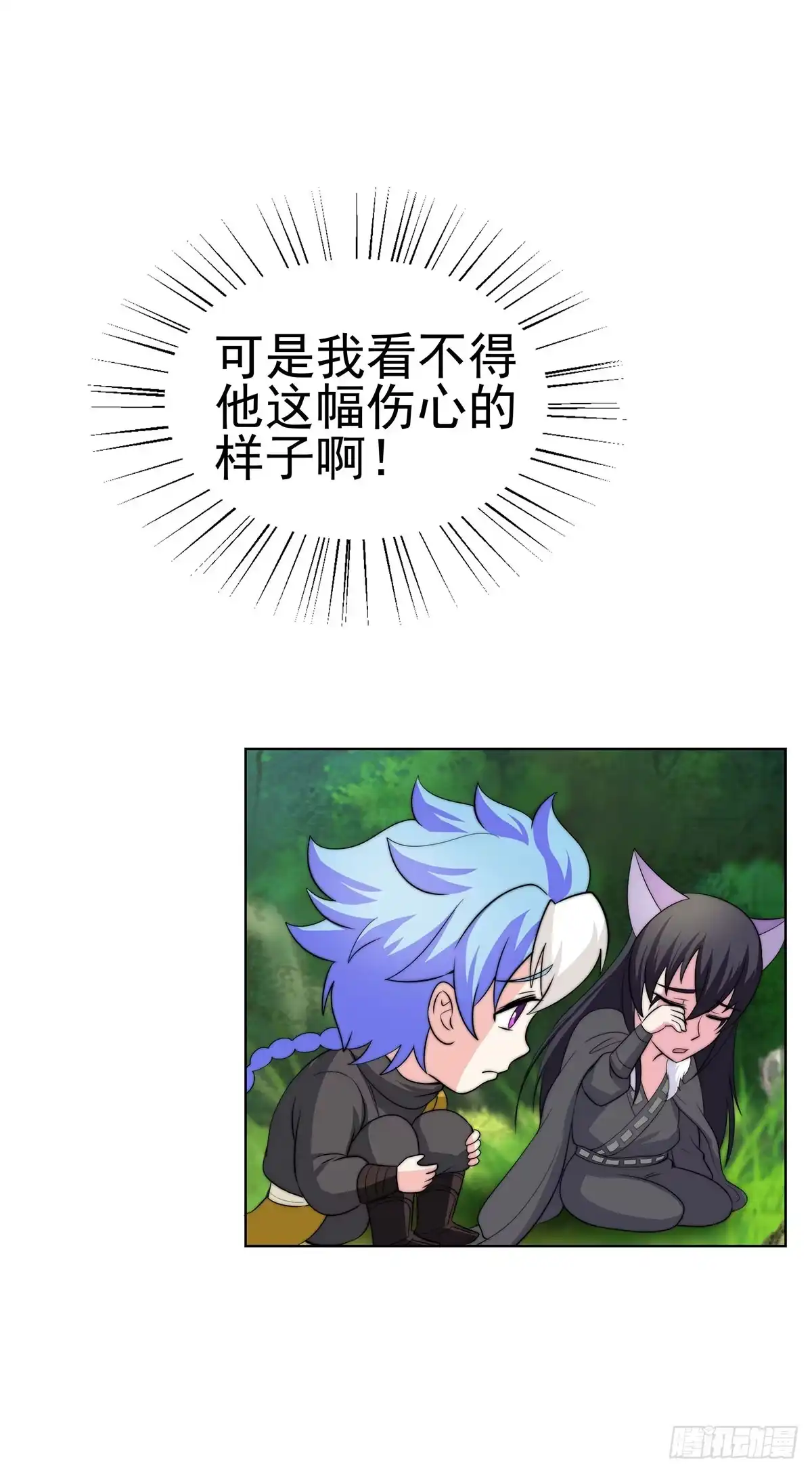 《蛇精是种病》感受到的感受？是。。。。。。 第15页