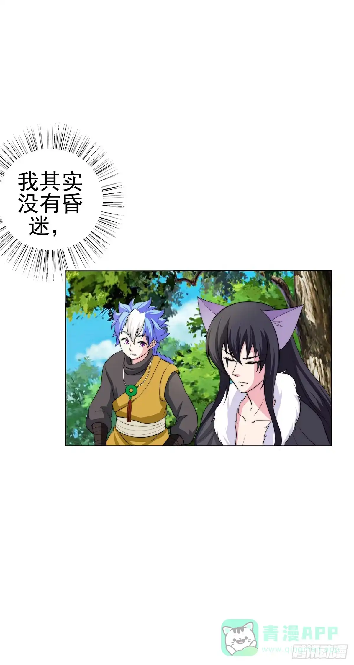 《蛇精是种病》感受到的感受？是。。。。。。 第11页