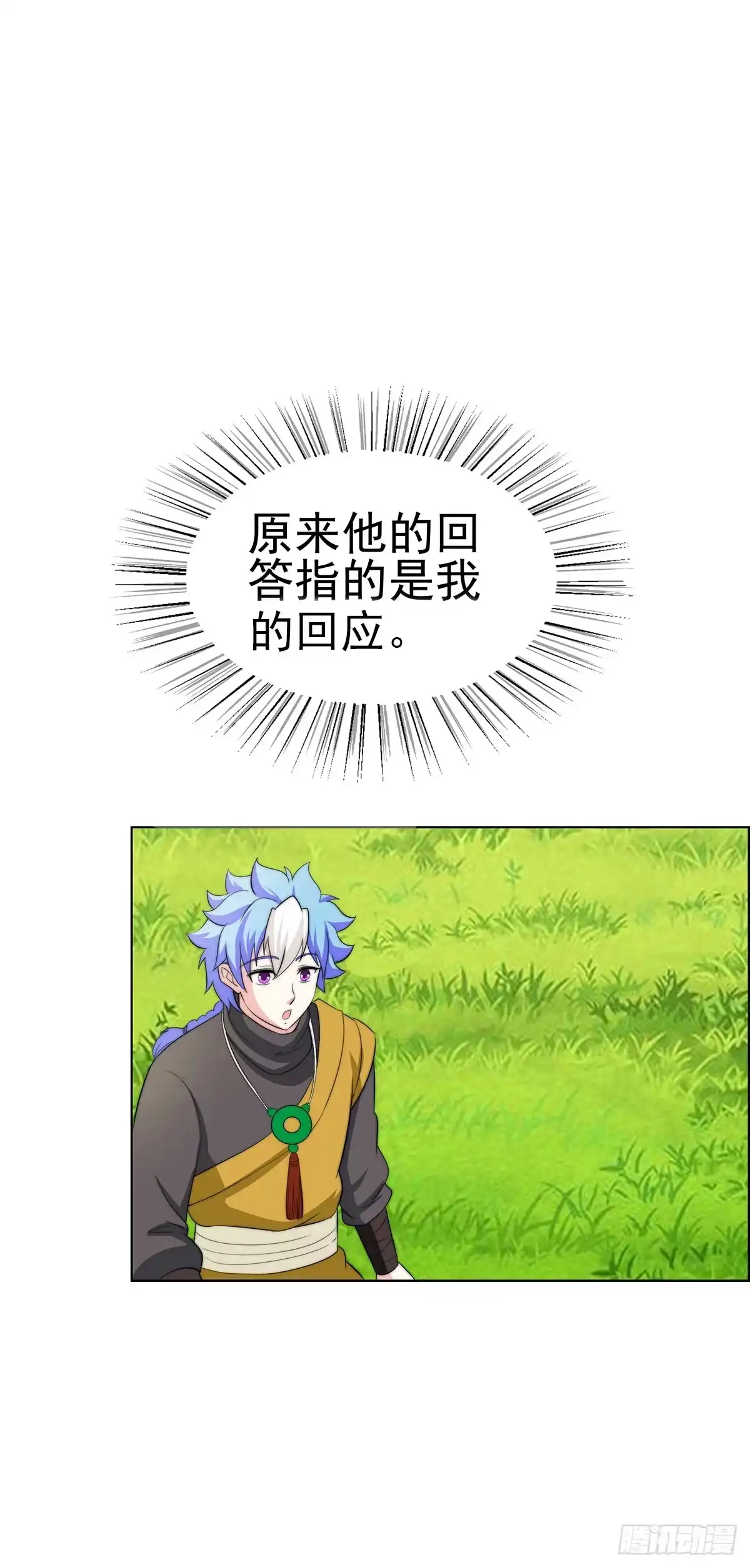 《蛇精是种病》感受到的感受？是。。。。。。 第7页