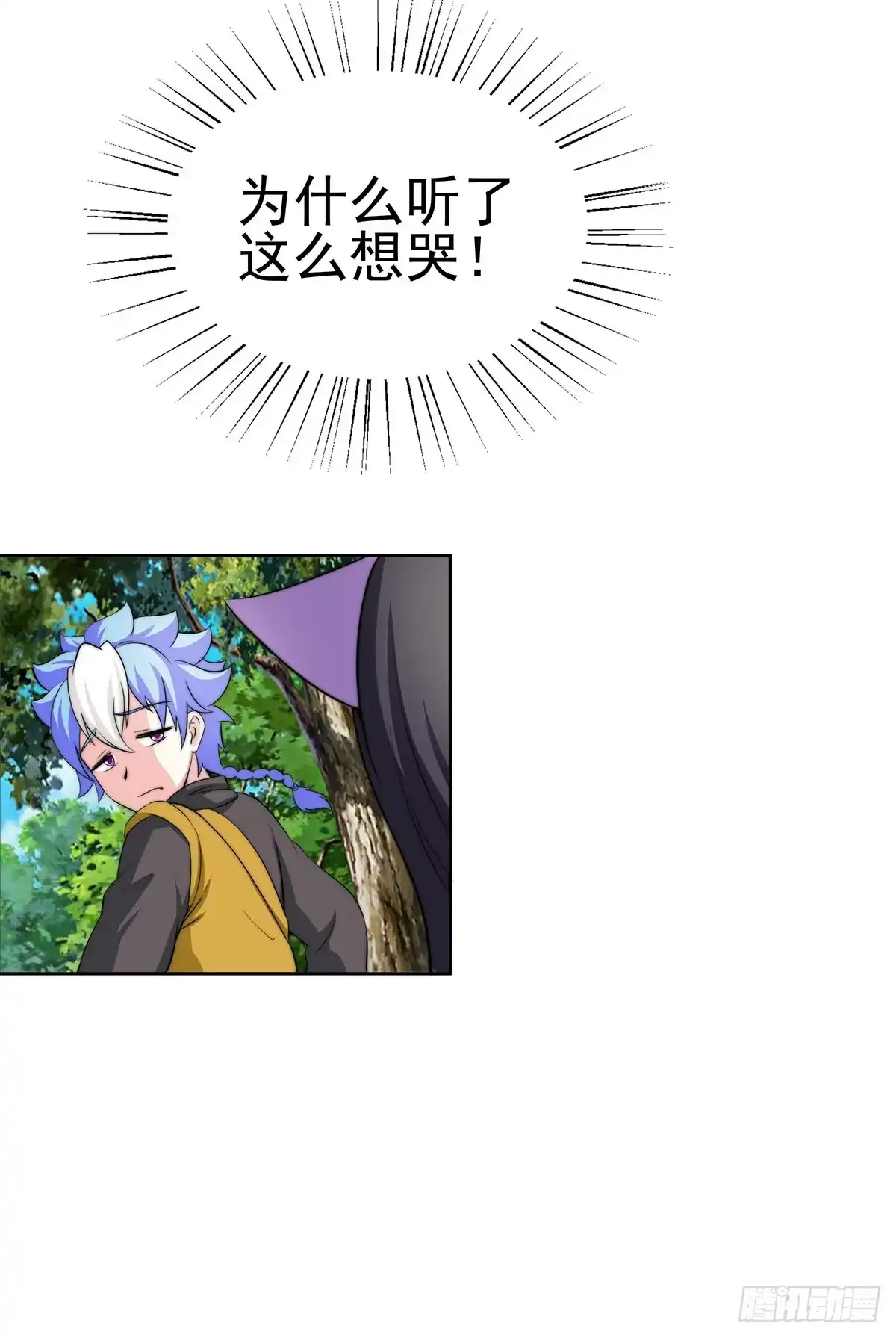 《蛇精是种病》感受到的感受？是。。。。。。 第20页