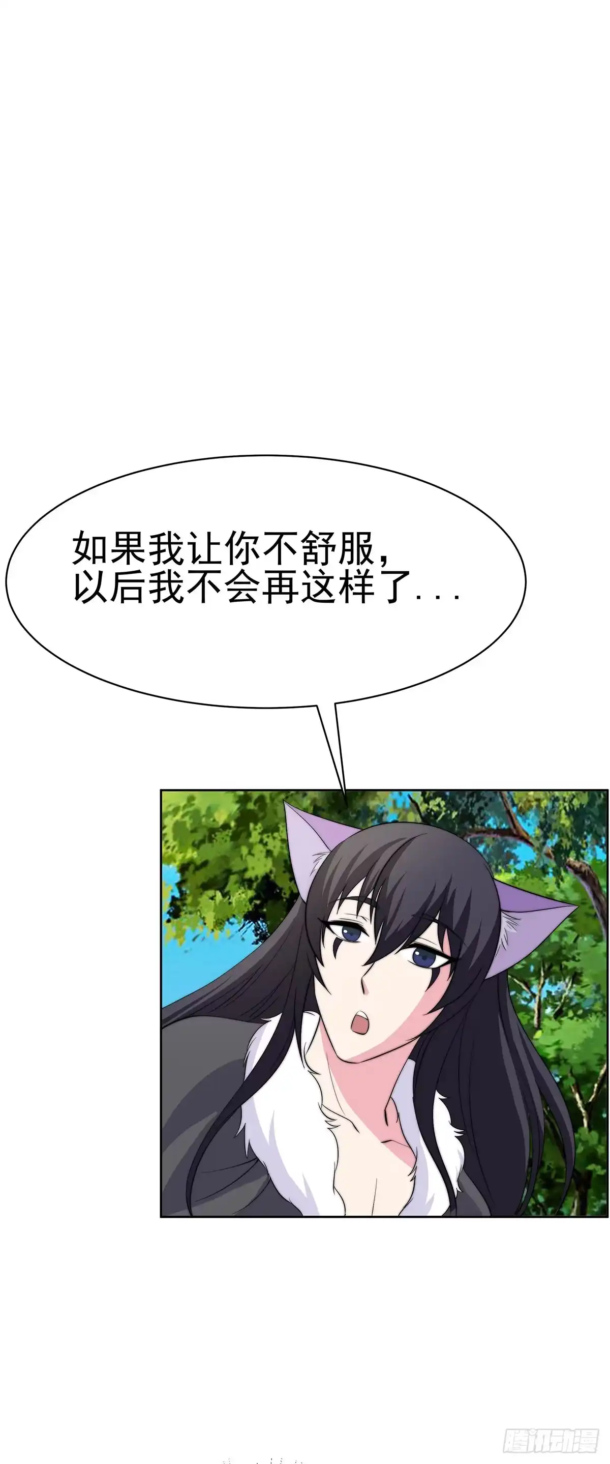 《蛇精是种病》感受到的感受？是。。。。。。 第19页