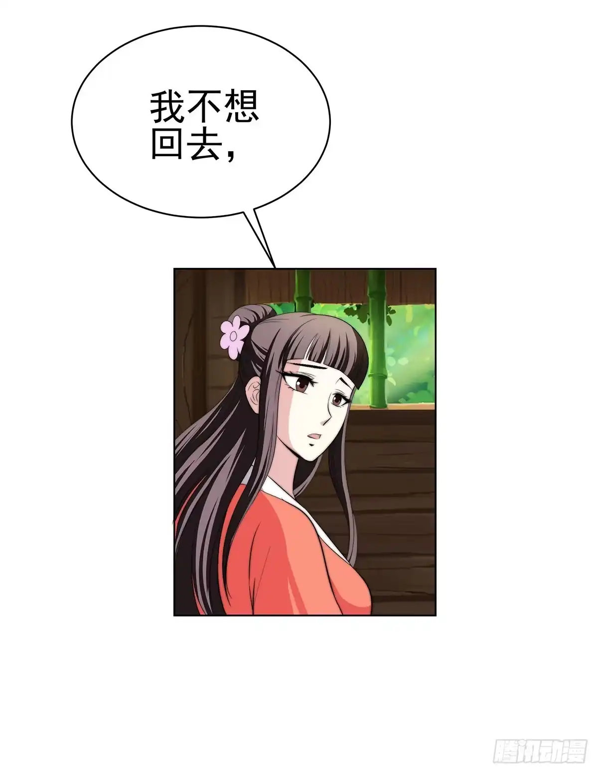 《蛇精是种病》感受到的感受？是。。。。。。 第52页