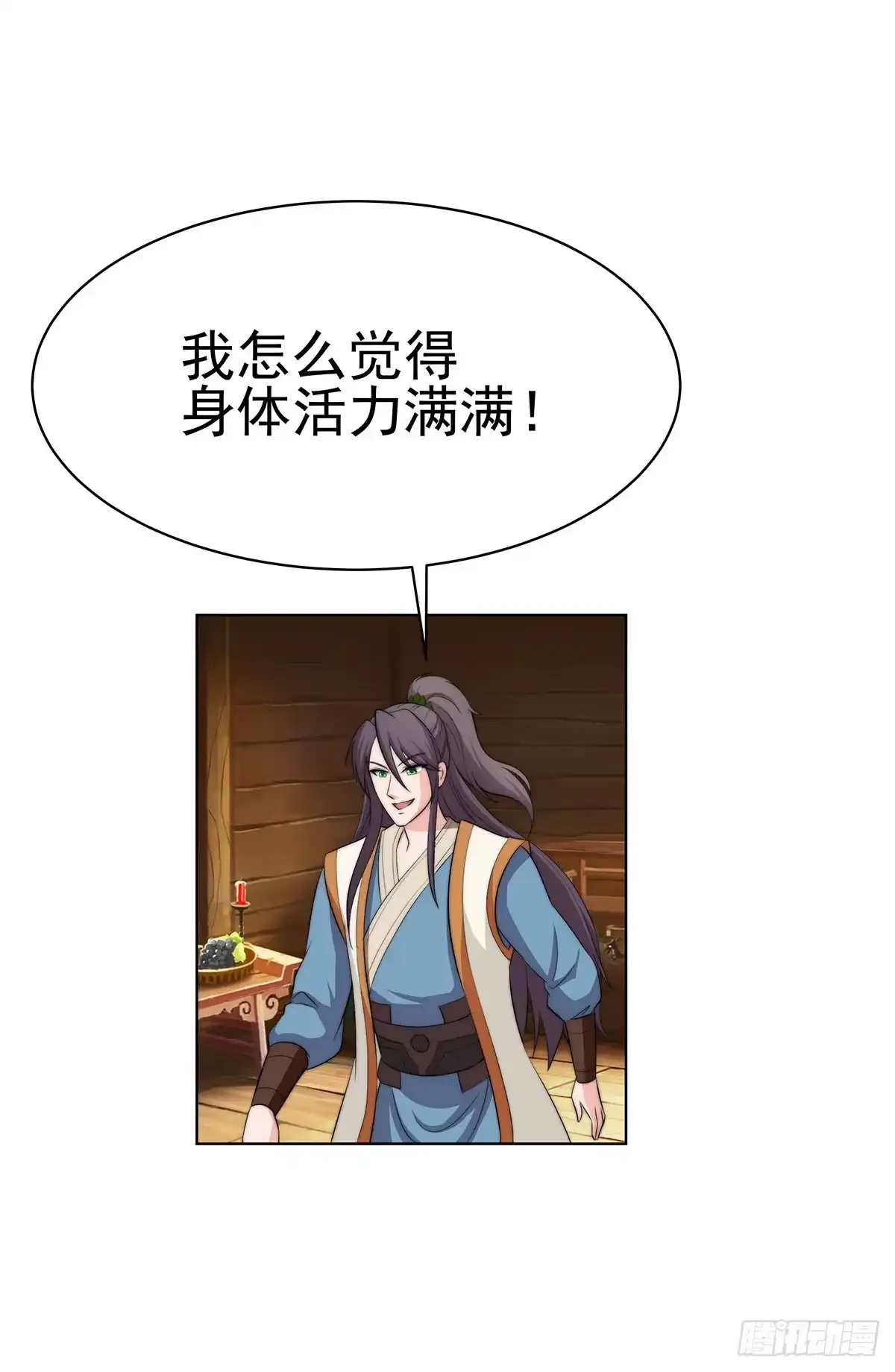 《蛇精是种病》感受到的感受？是。。。。。。 第44页