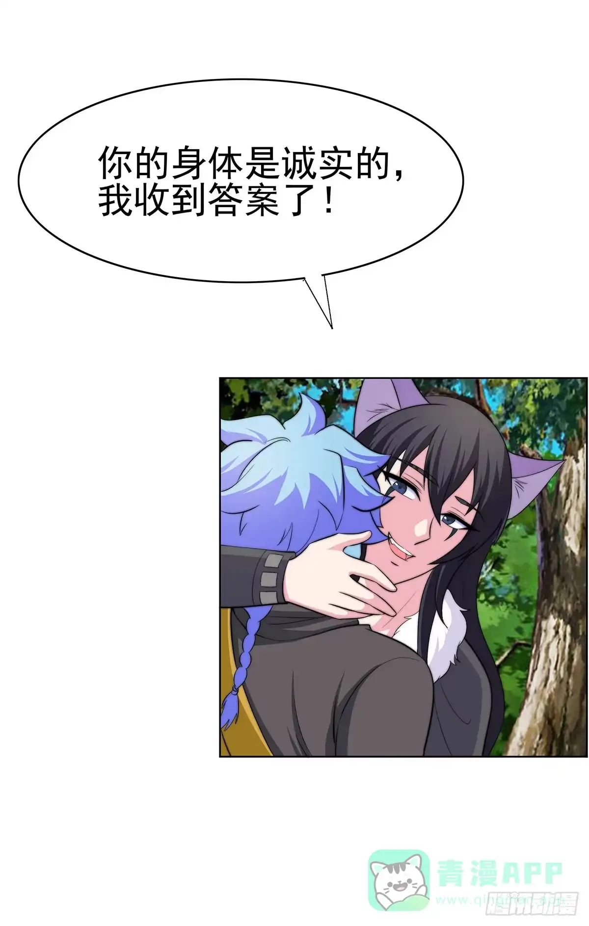 《蛇精是种病》感受到的感受？是。。。。。。 第36页