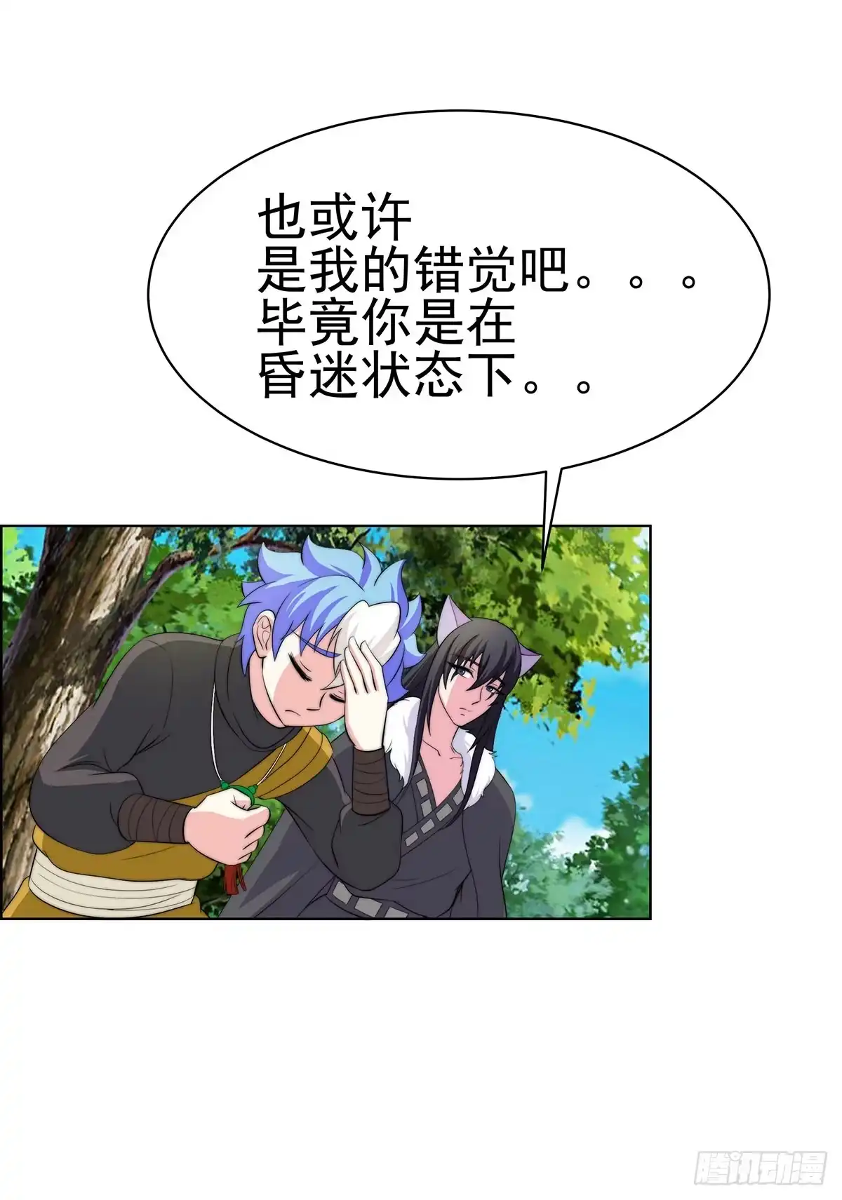 《蛇精是种病》感受到的感受？是。。。。。。 第10页
