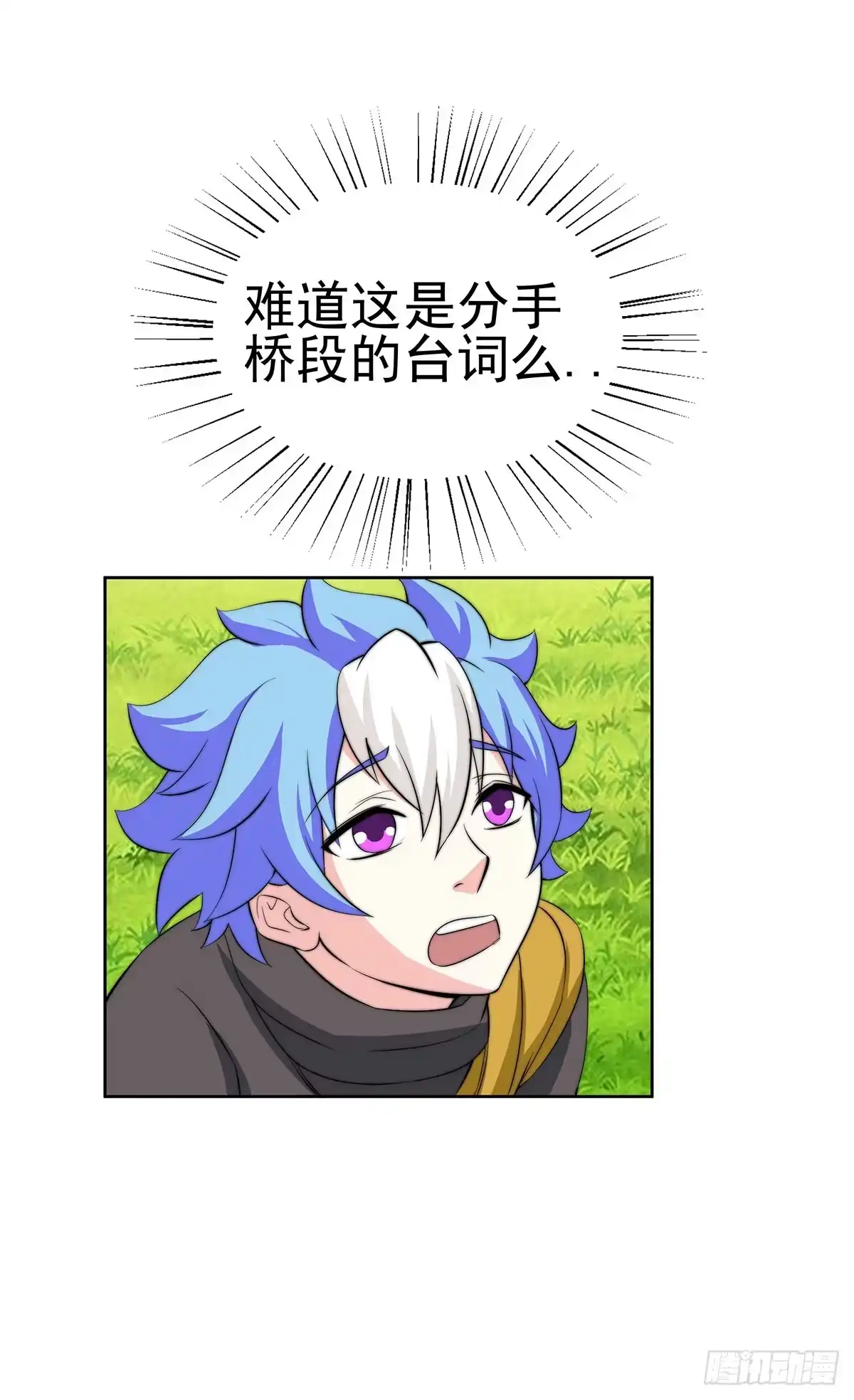 《蛇精是种病》感受到的感受？是。。。。。。 第22页
