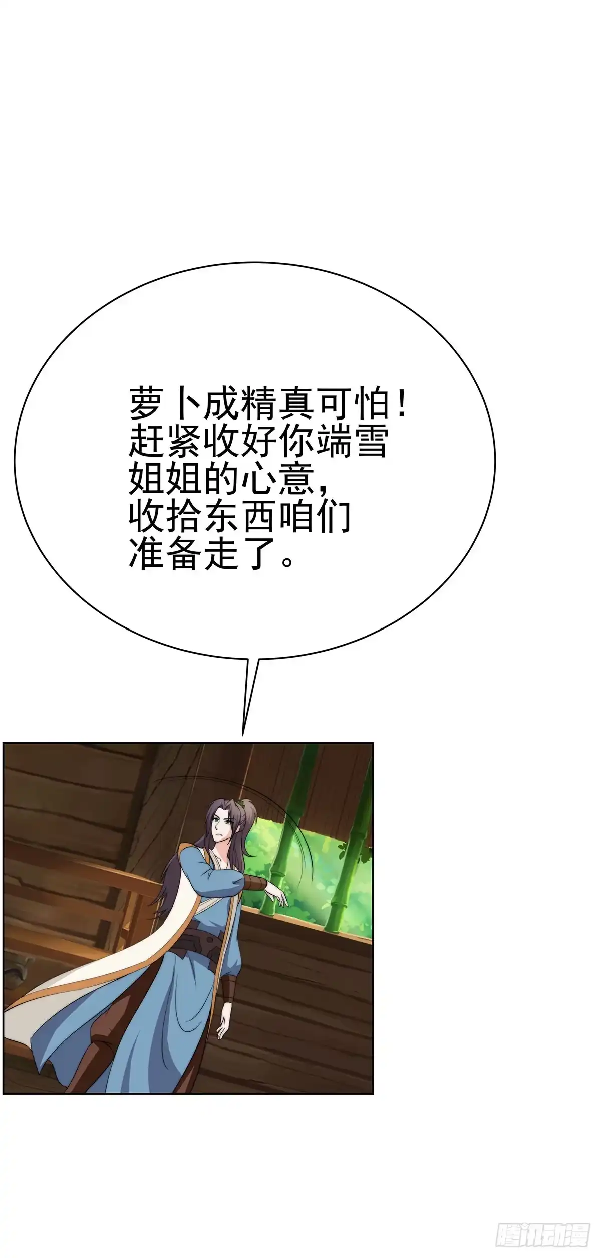 《蛇精是种病》感受到的感受？是。。。。。。 第49页