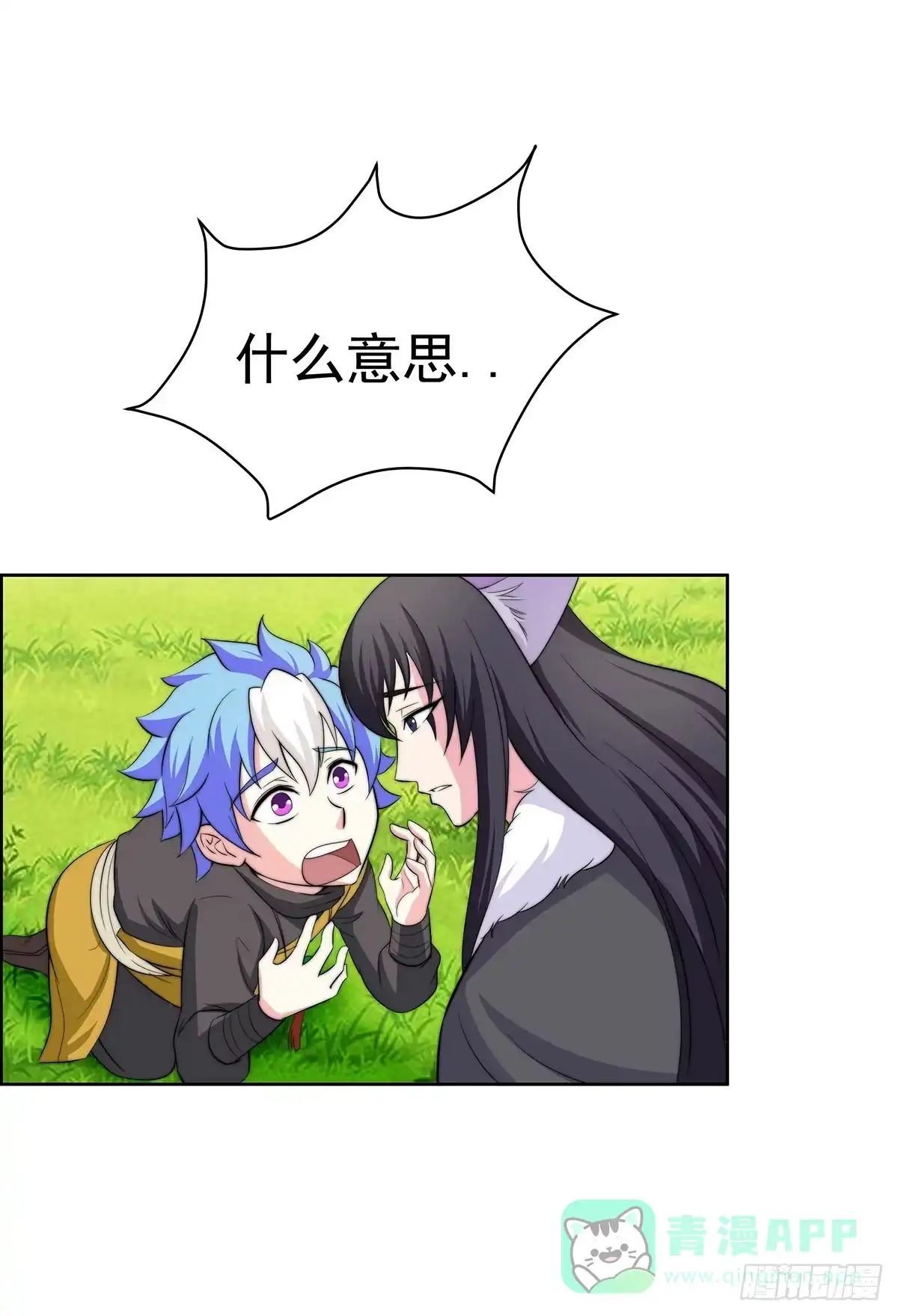 《蛇精是种病》感受到的感受？是。。。。。。 第21页