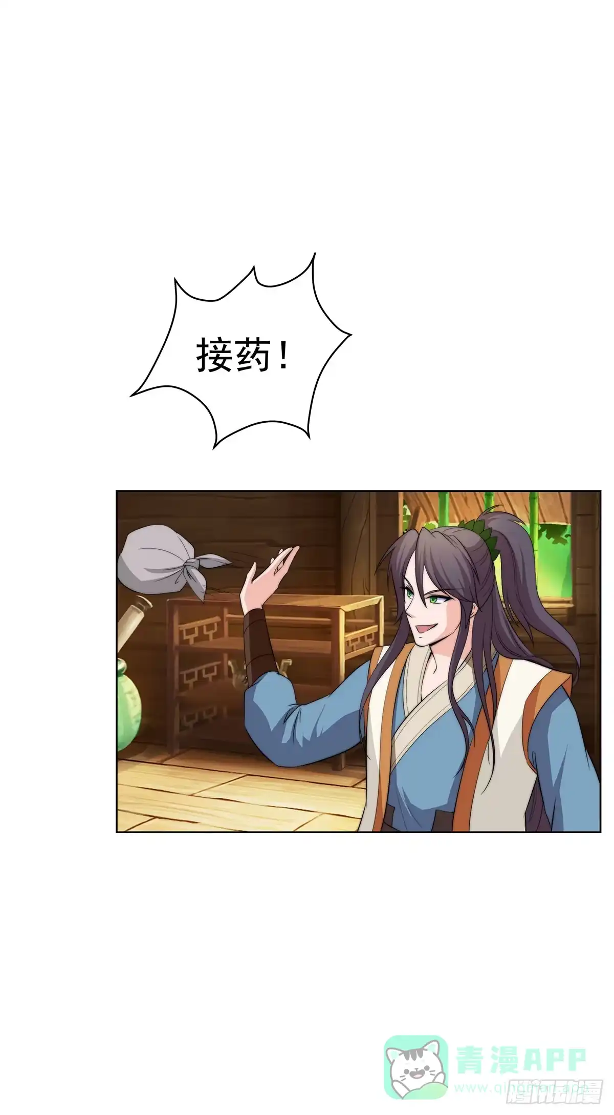 《蛇精是种病》感受到的感受？是。。。。。。 第46页