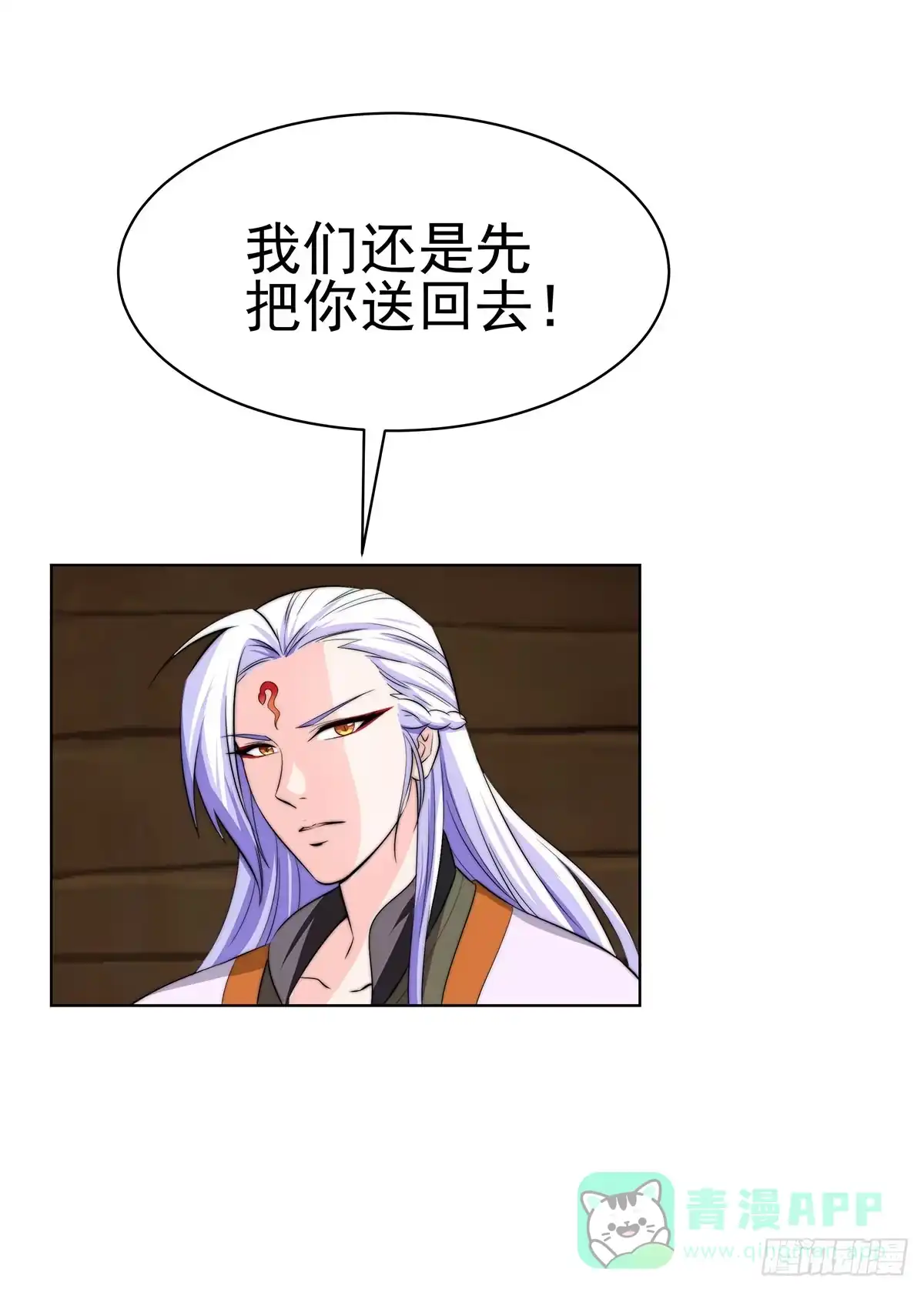 《蛇精是种病》感受到的感受？是。。。。。。 第51页