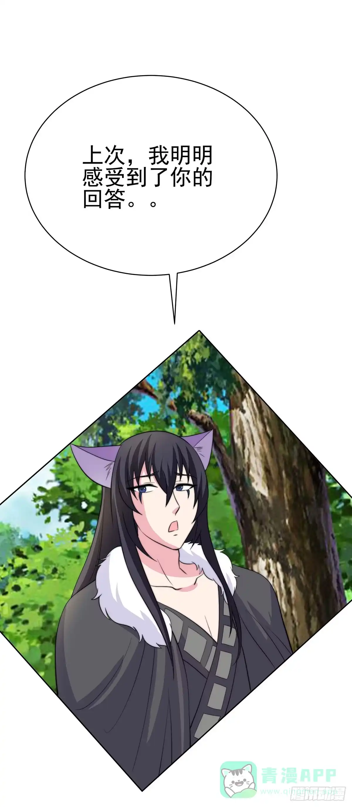 《蛇精是种病》感受到的感受？是。。。。。。 第6页