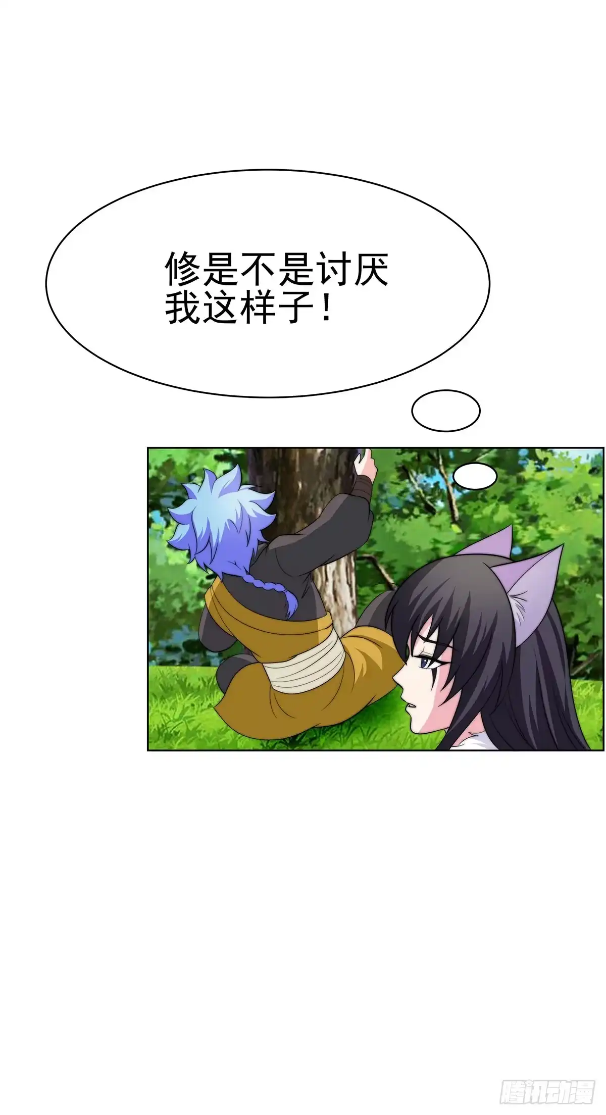 《蛇精是种病》感受到的感受？是。。。。。。 第17页